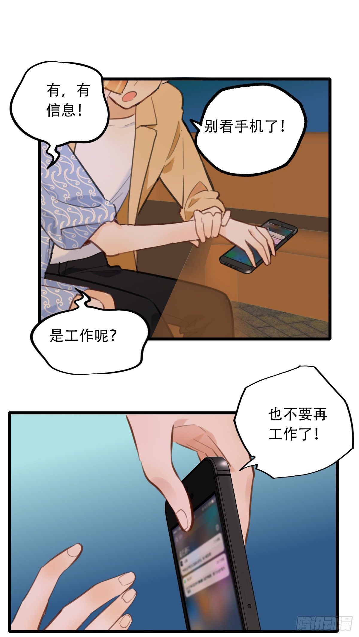 《一口也不吃》60.仍然无法面对身材2 第28页