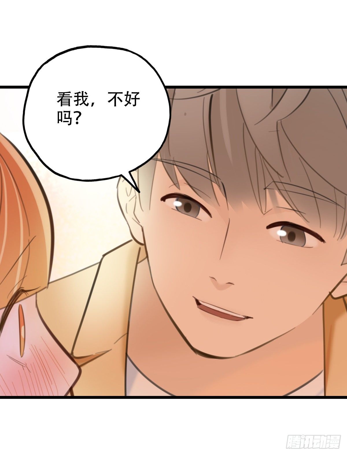 《一口也不吃》60.仍然无法面对身材2 第29页