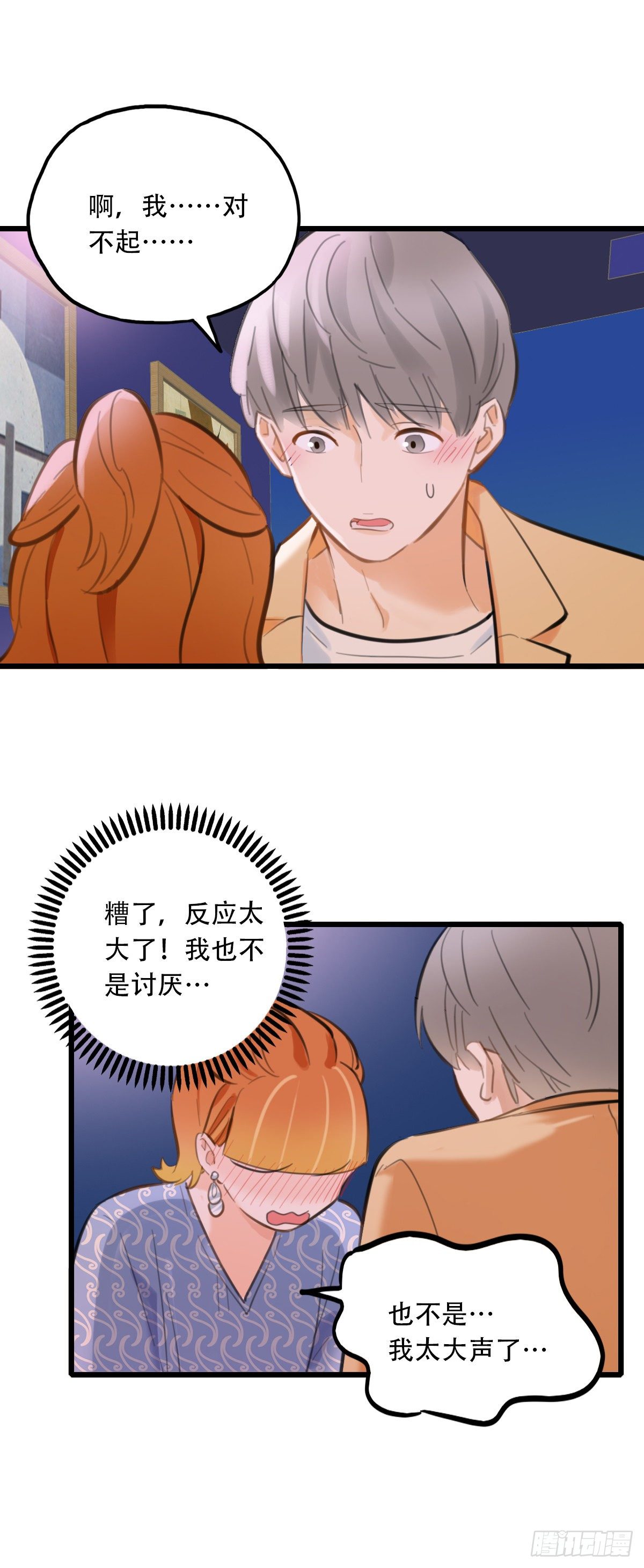 《一口也不吃》60.仍然无法面对身材2 第34页