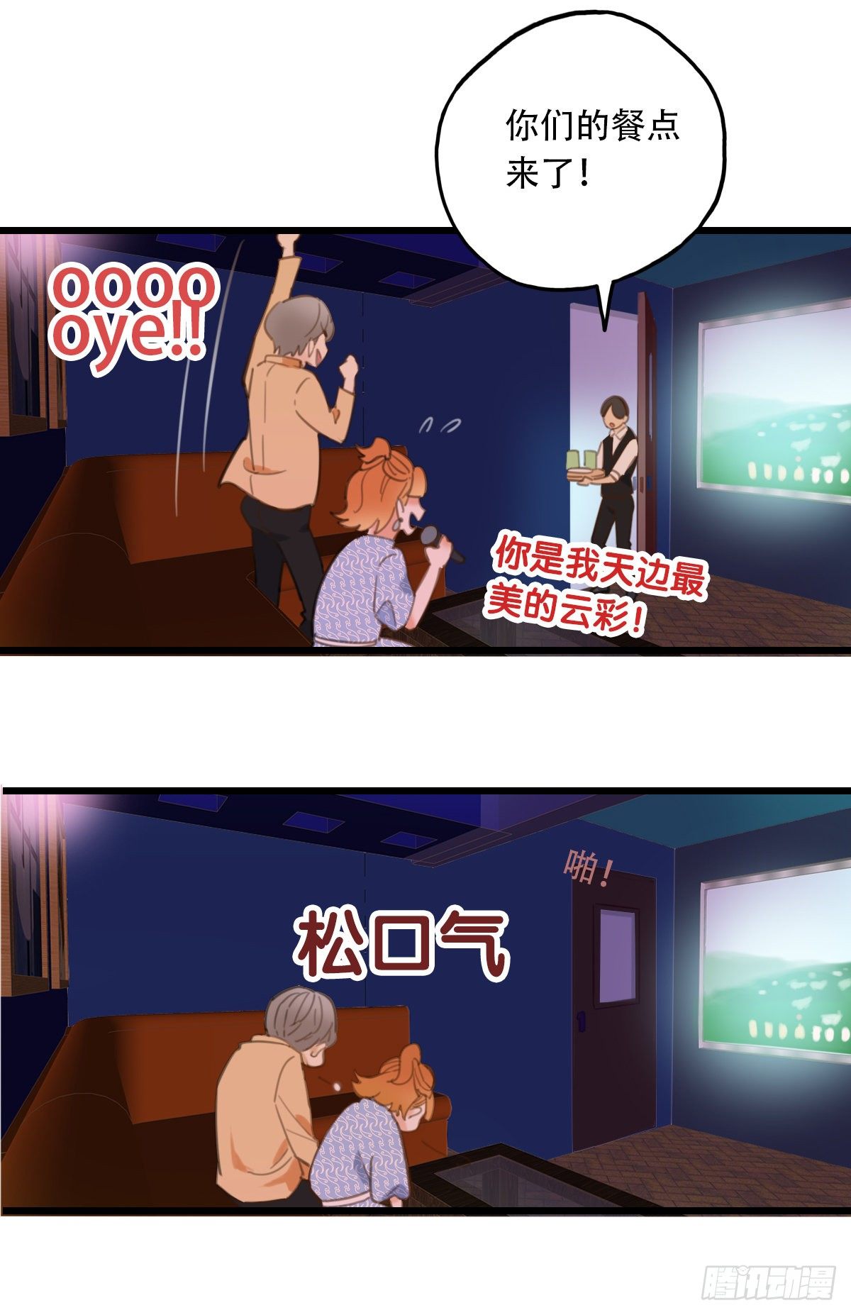 《一口也不吃》60.仍然无法面对身材2 第35页