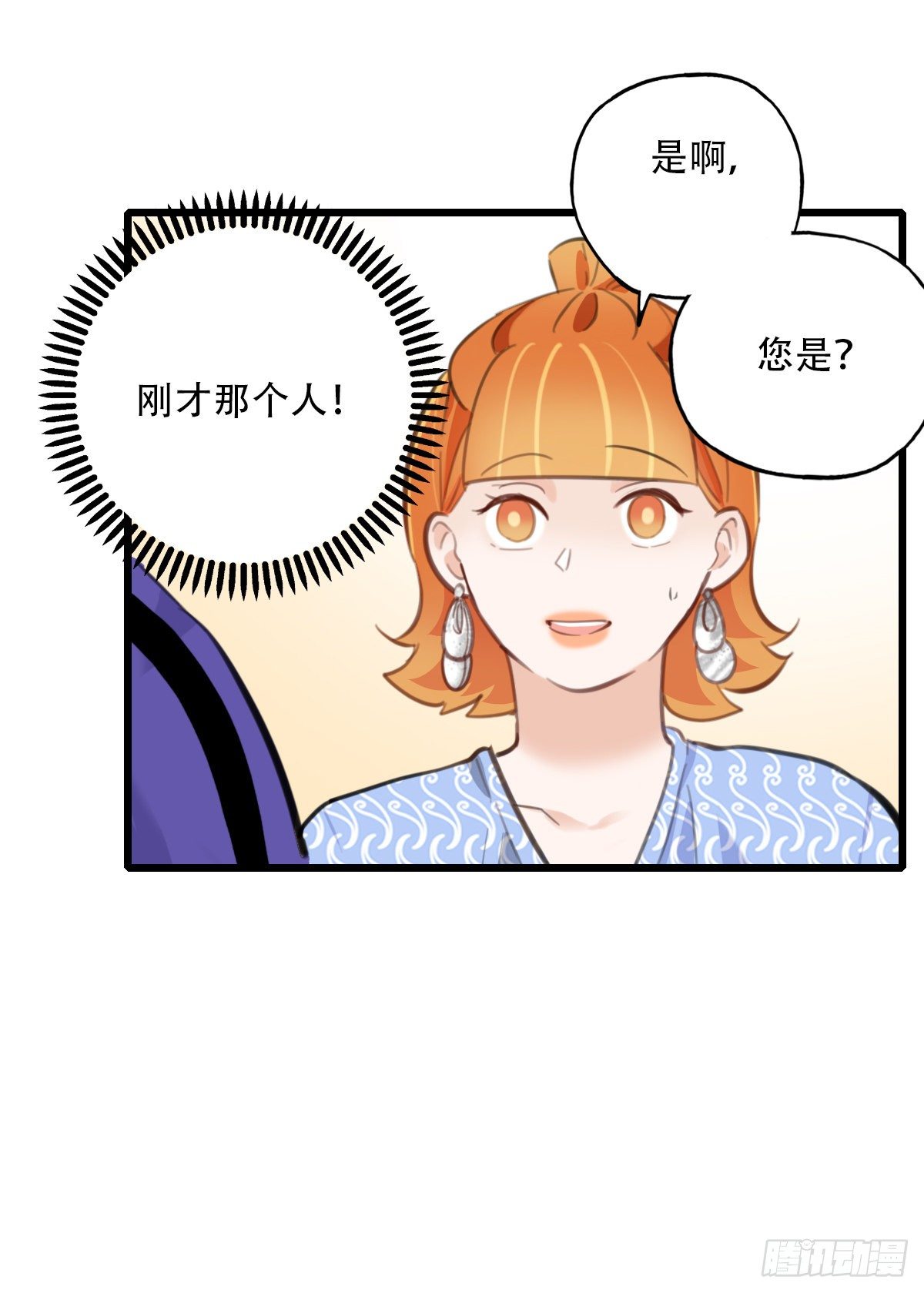 《一口也不吃》60.仍然无法面对身材2 第6页