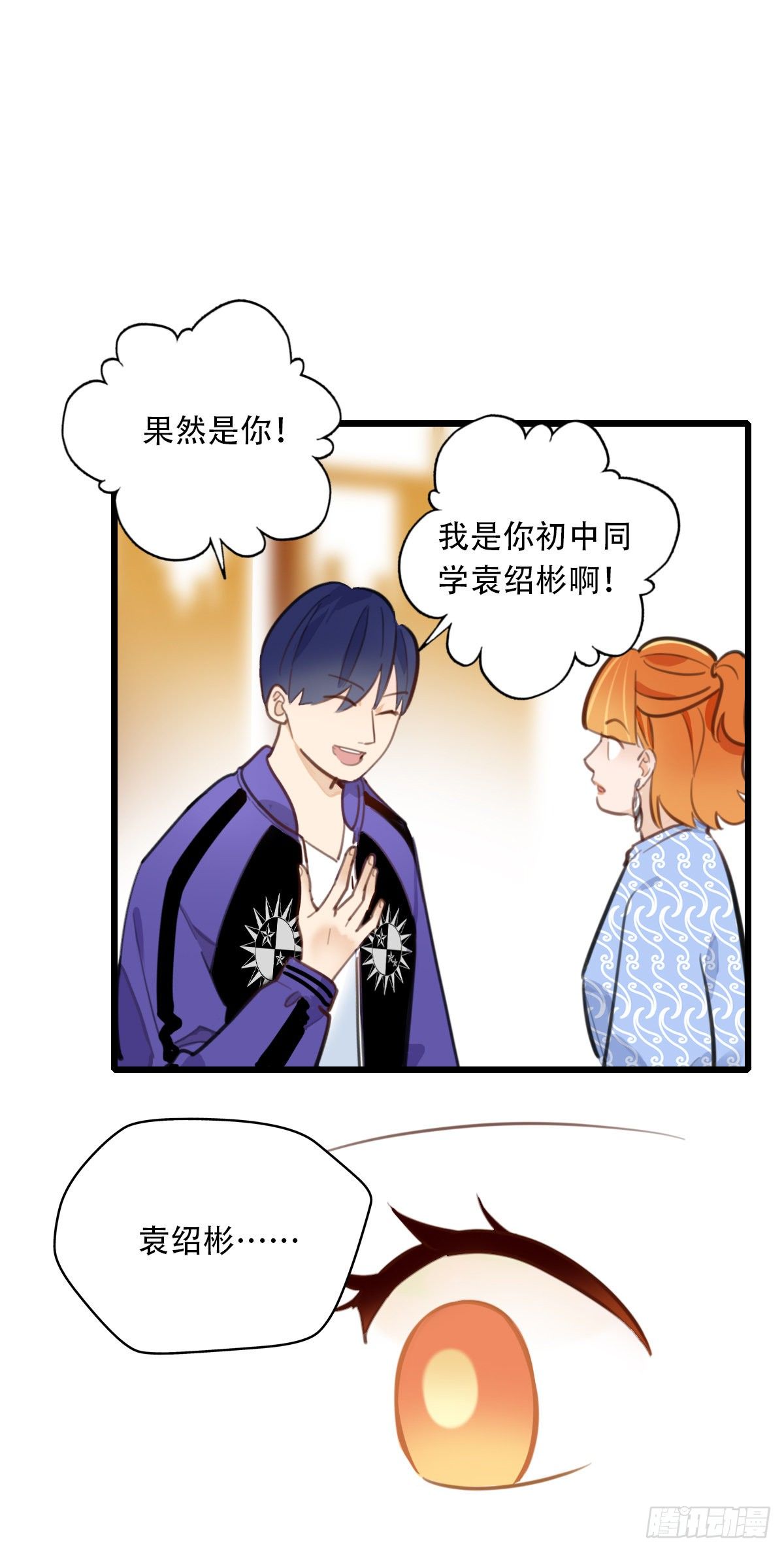 《一口也不吃》60.仍然无法面对身材2 第7页