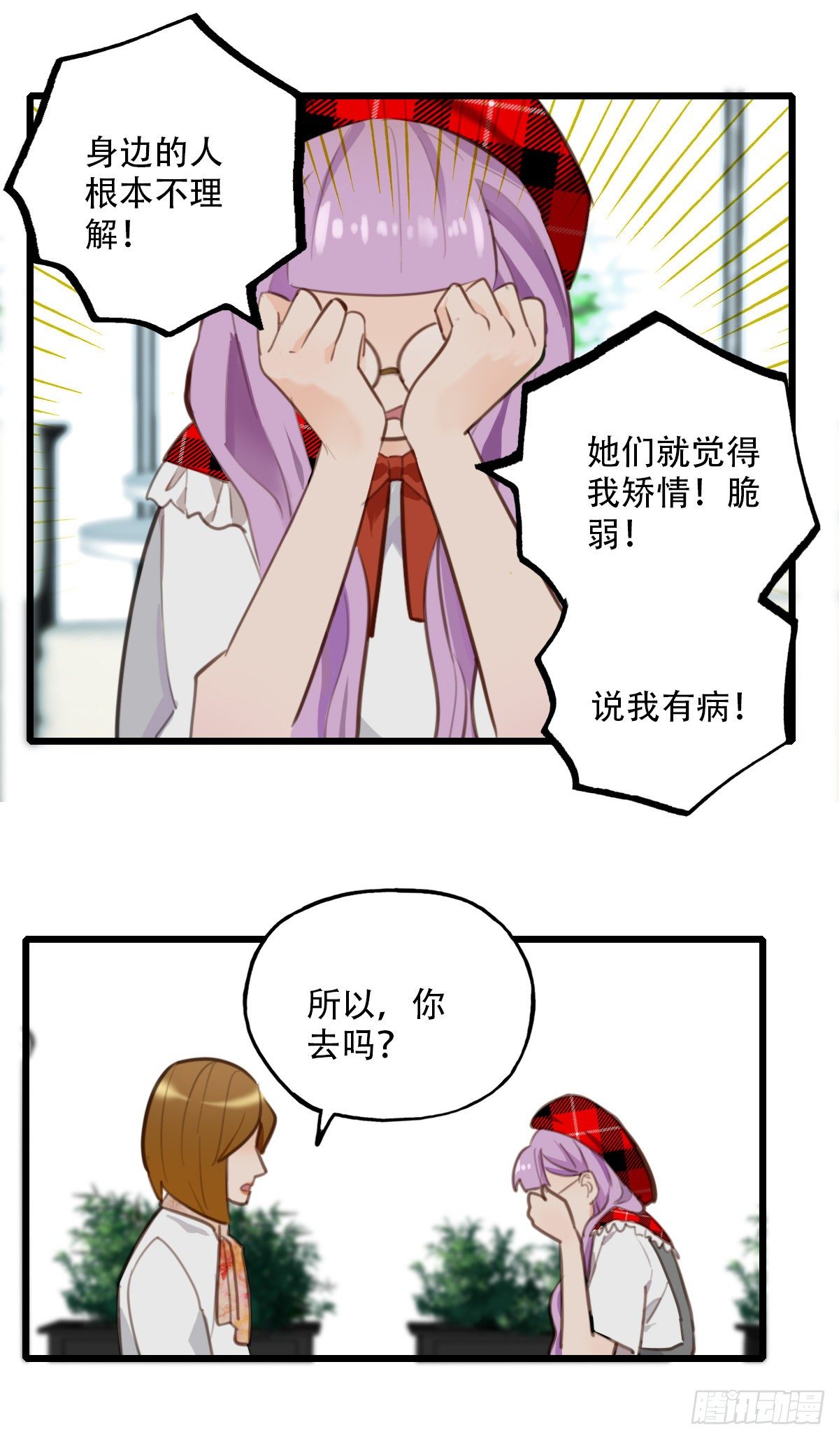 《一口也不吃》67.暴食的作用 第11页
