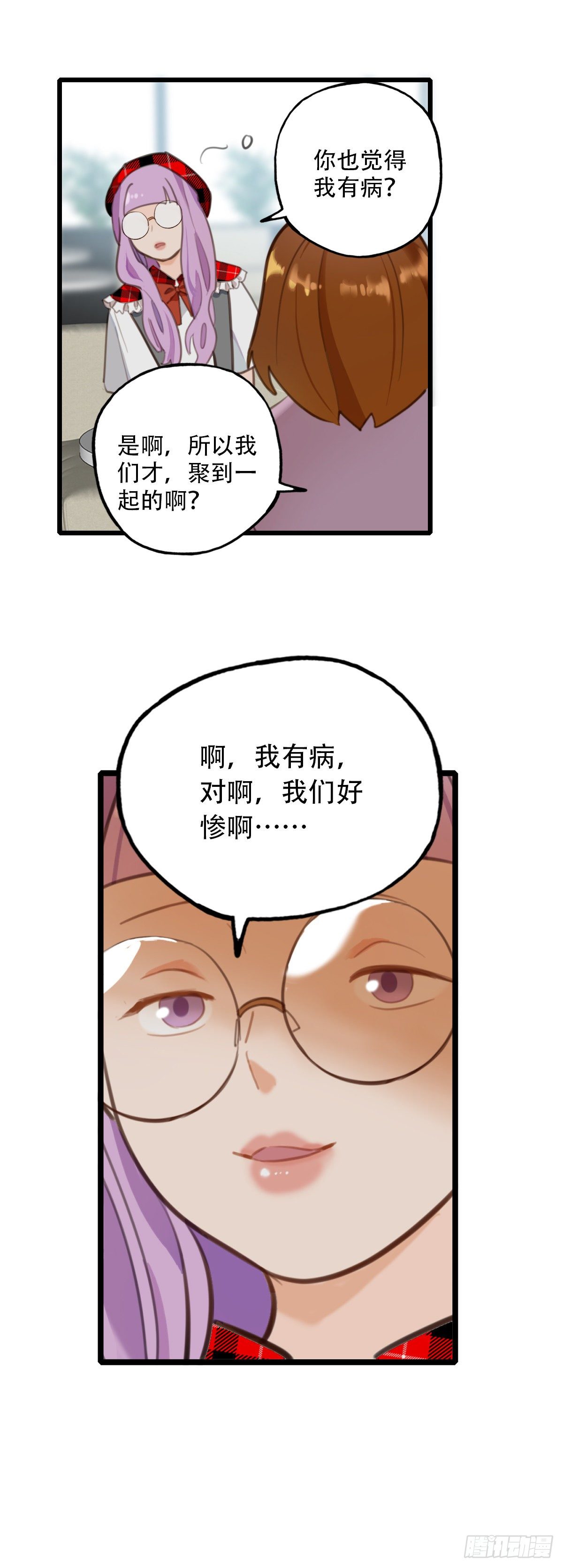 《一口也不吃》67.暴食的作用 第12页