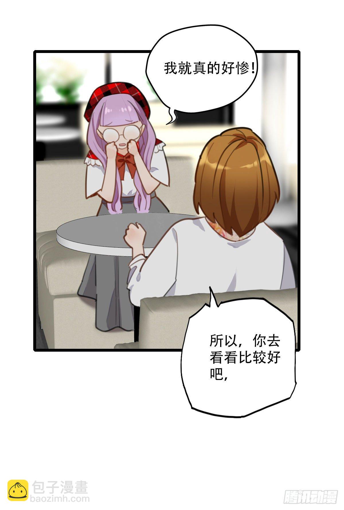 《一口也不吃》67.暴食的作用 第16页