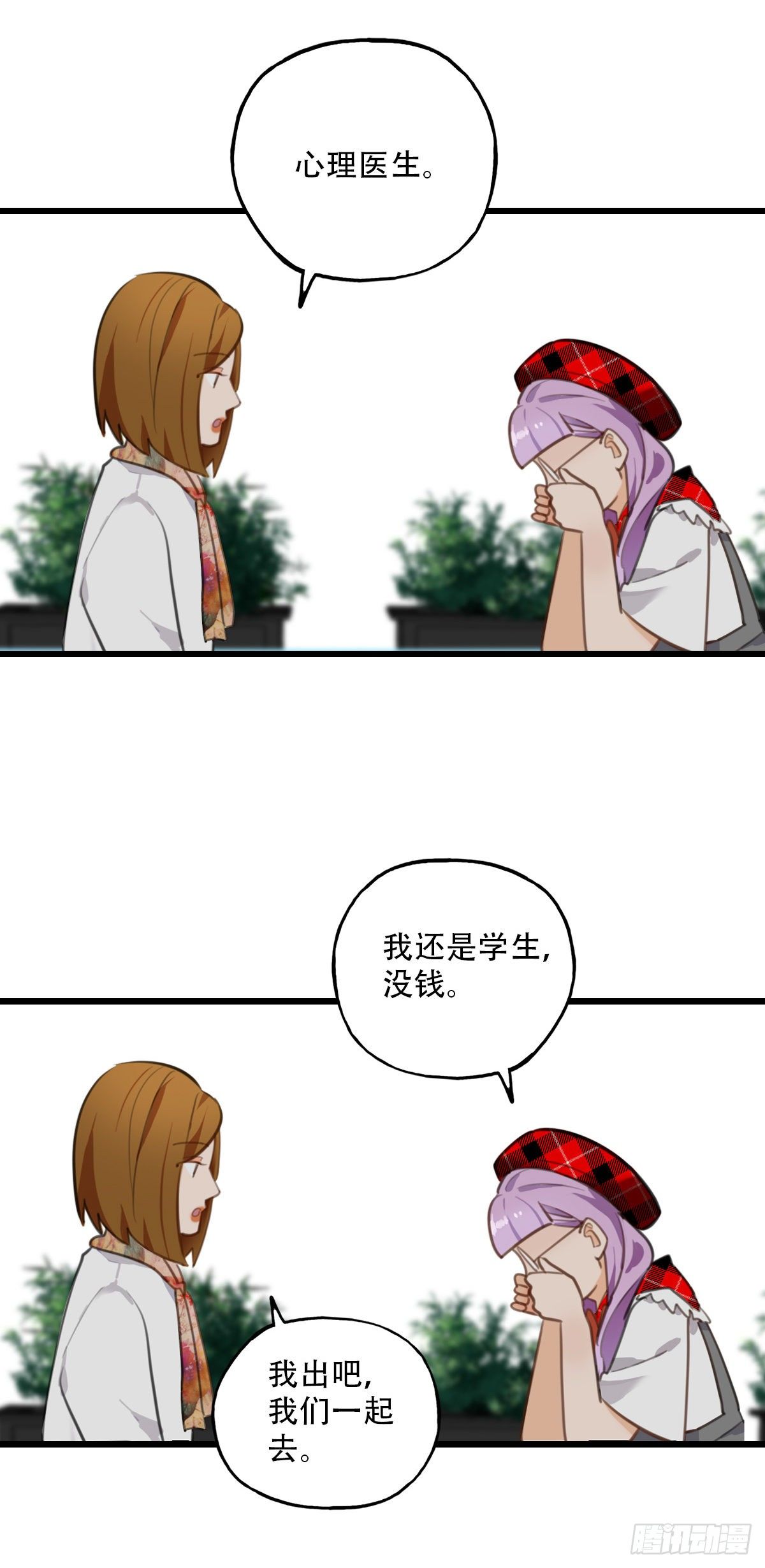 《一口也不吃》67.暴食的作用 第17页