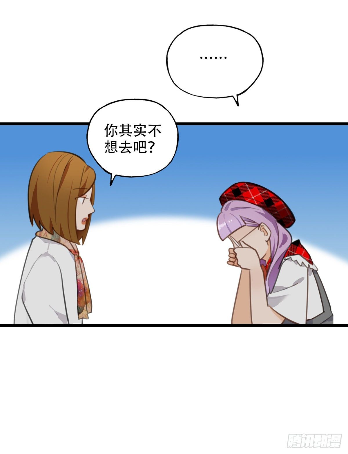 《一口也不吃》67.暴食的作用 第18页