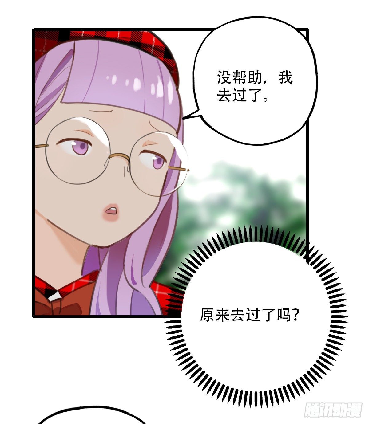 《一口也不吃》67.暴食的作用 第19页