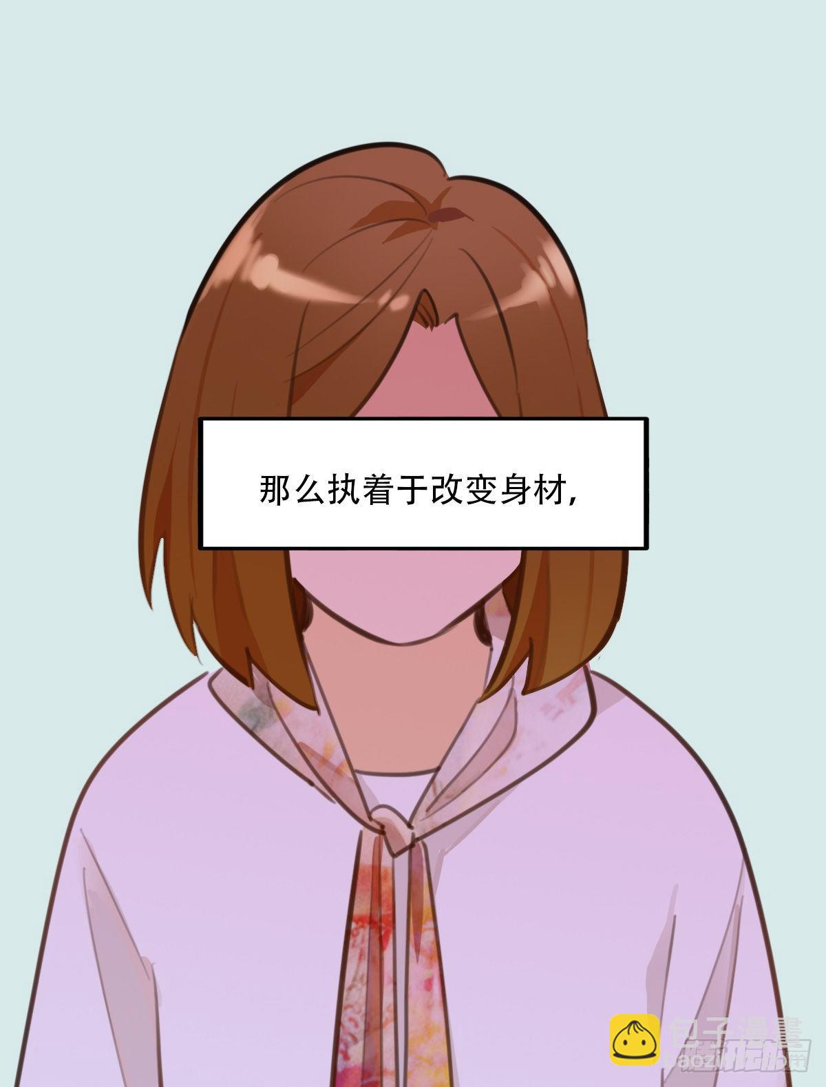 《一口也不吃》67.暴食的作用 第22页