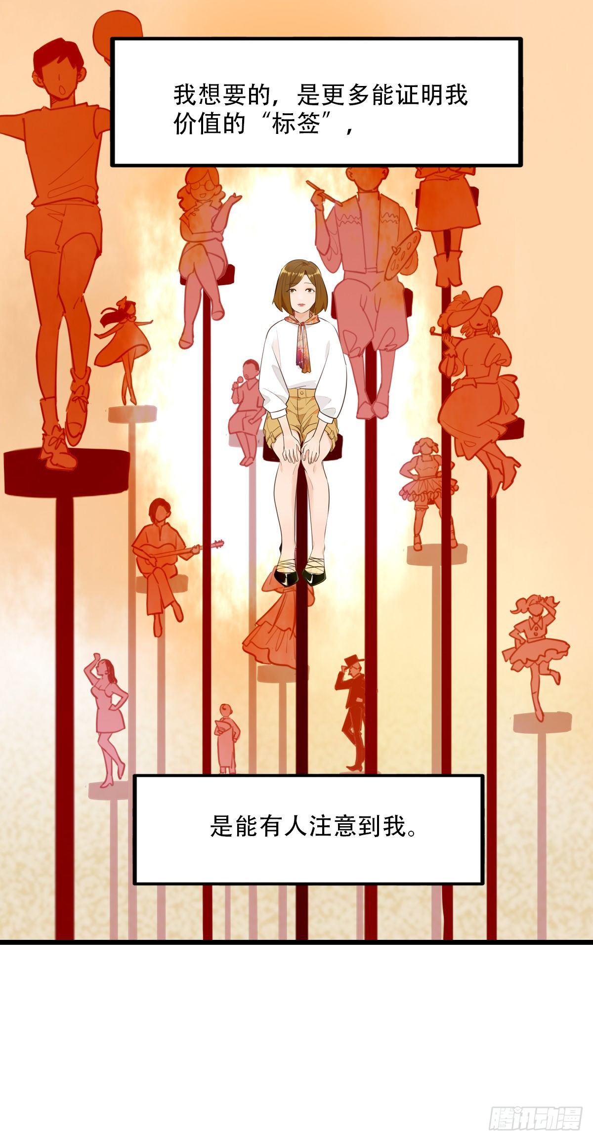 《一口也不吃》67.暴食的作用 第25页