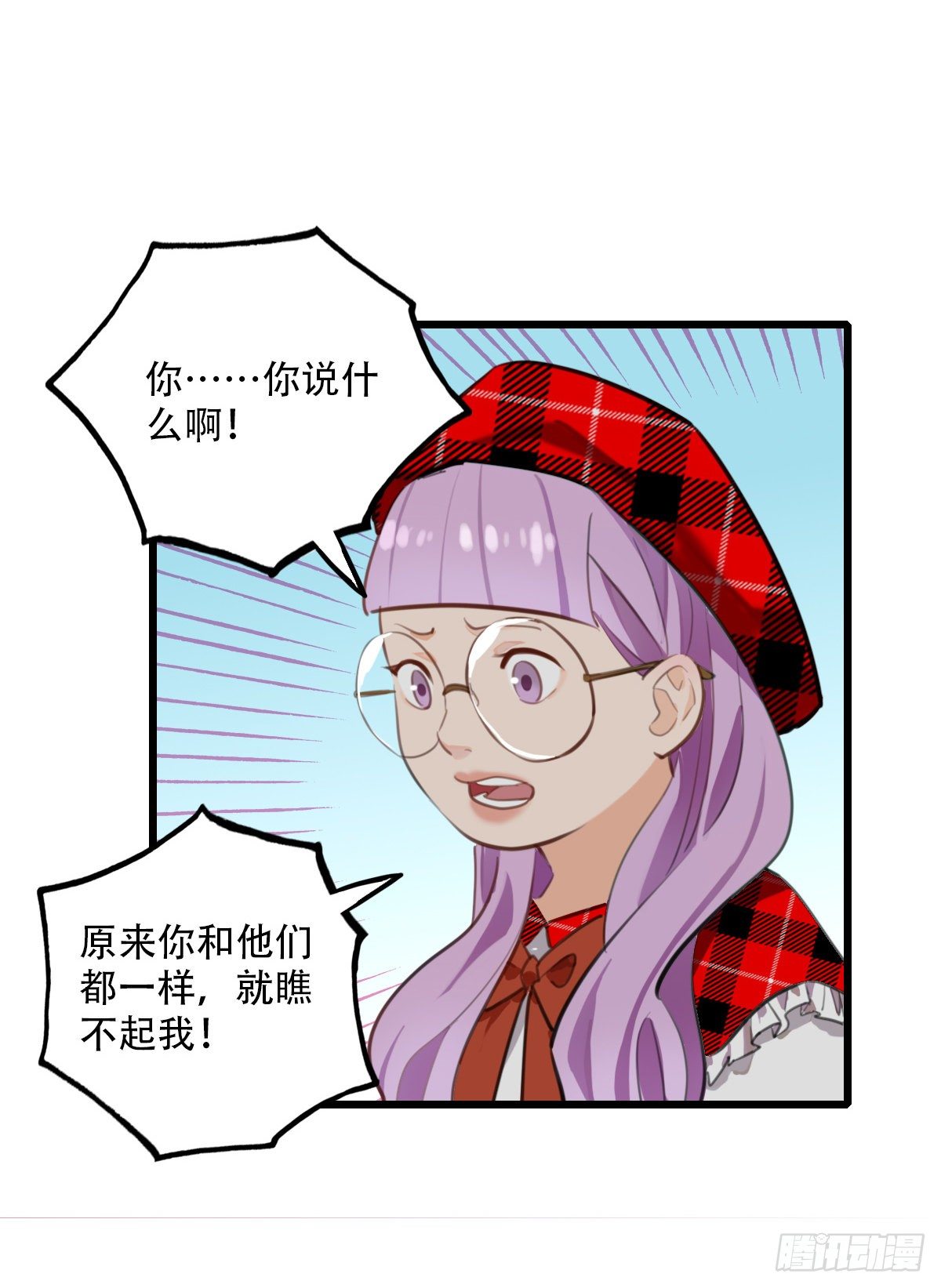 《一口也不吃》67.暴食的作用 第27页