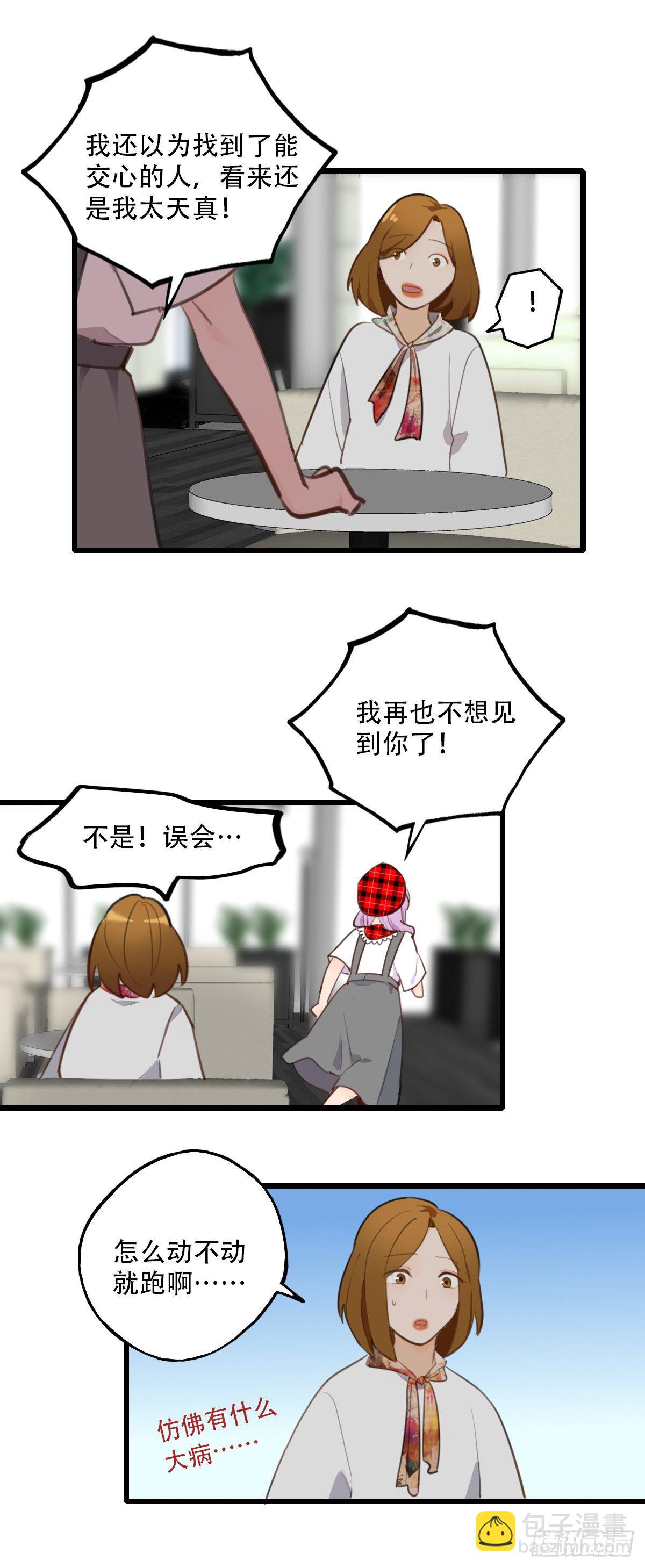 《一口也不吃》67.暴食的作用 第28页