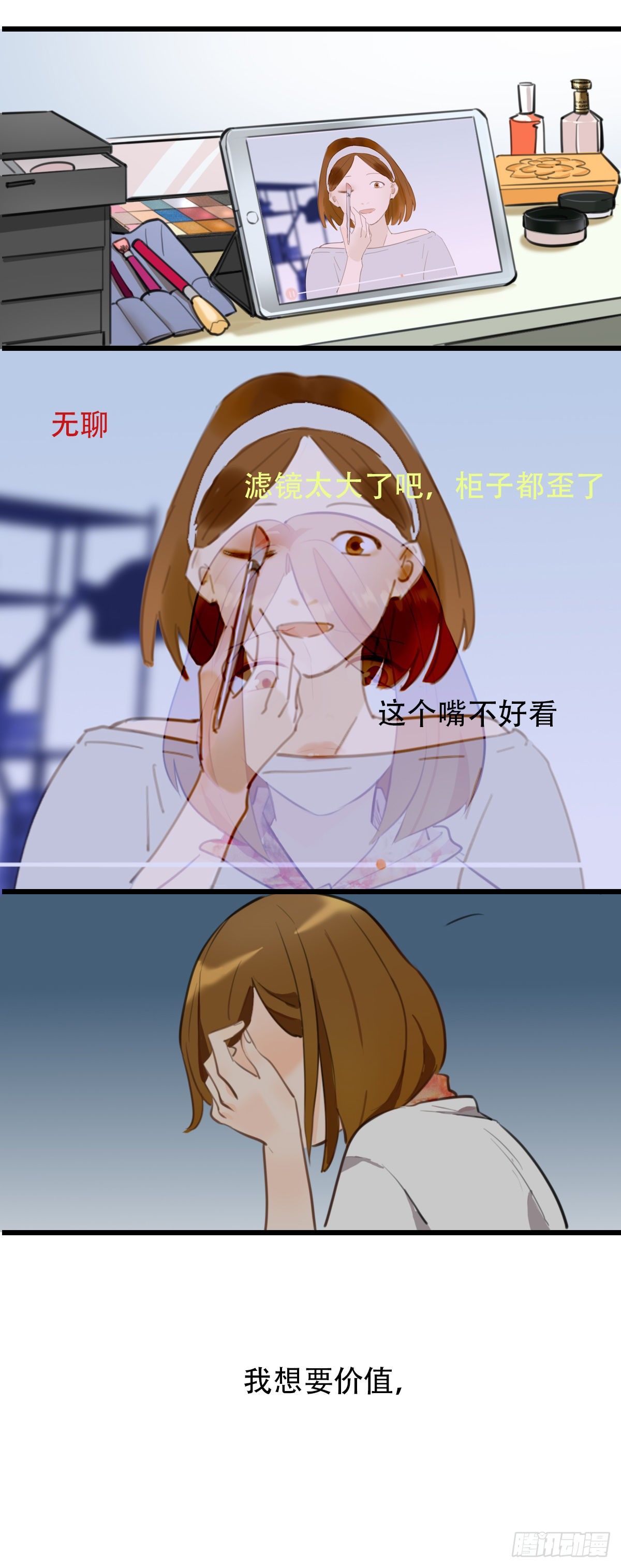 《一口也不吃》67.暴食的作用 第30页