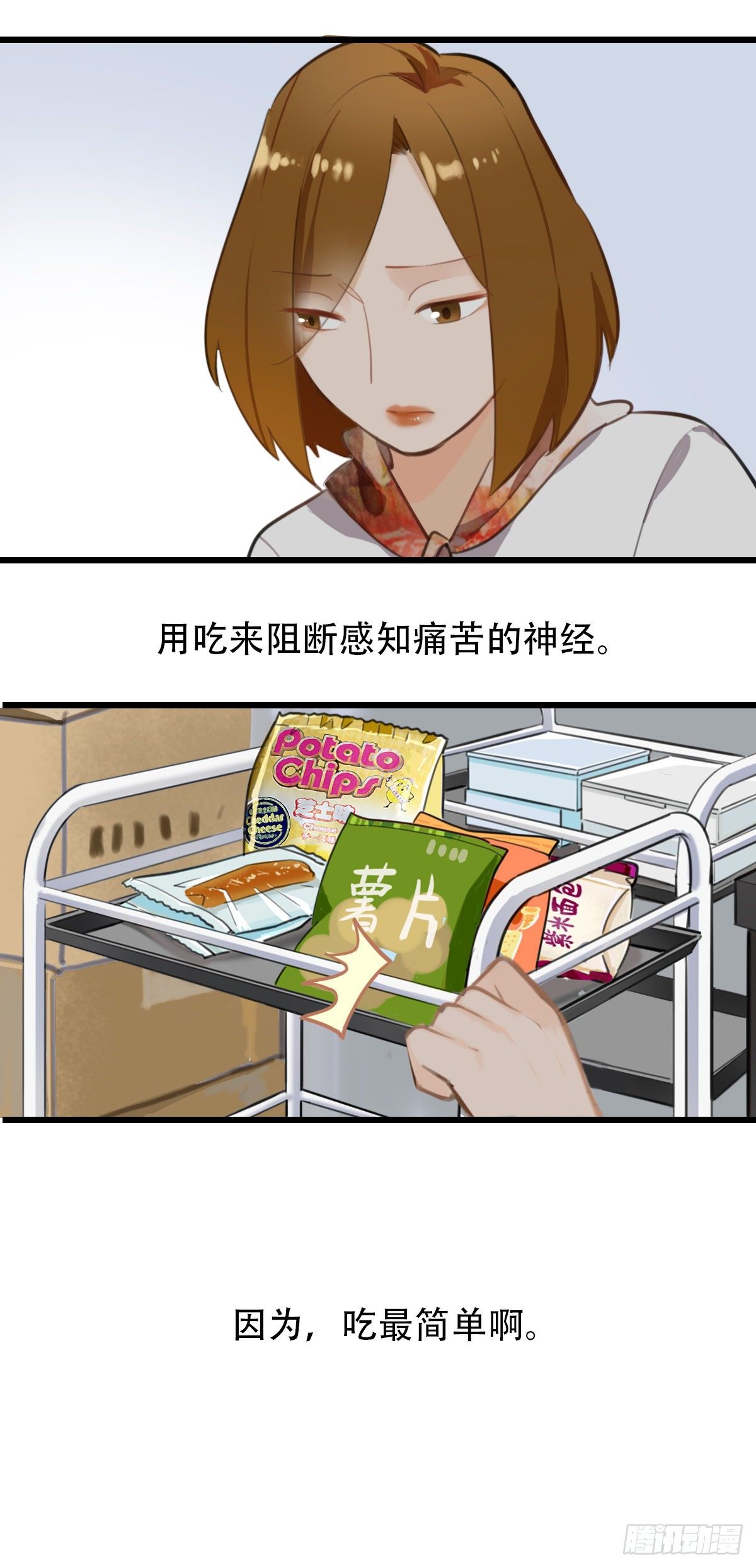 《一口也不吃》67.暴食的作用 第32页