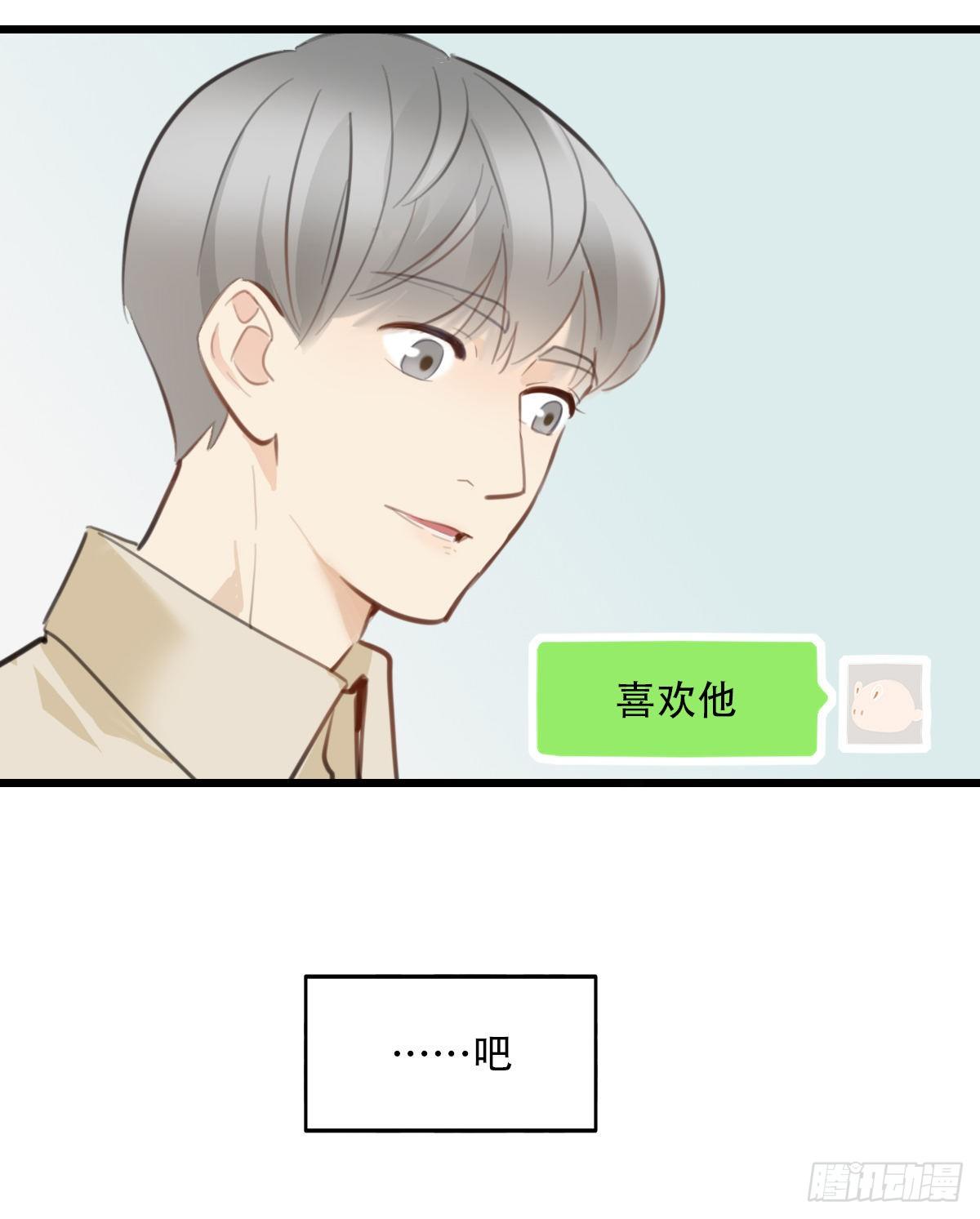 《一口也不吃》67.暴食的作用 第6页