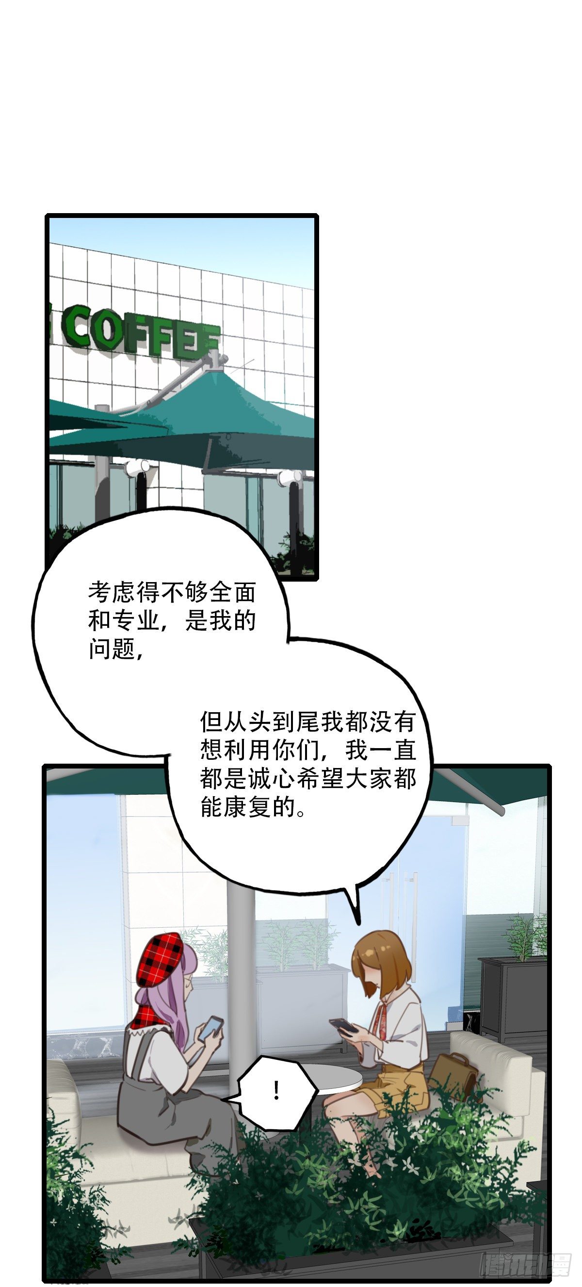 《一口也不吃》67.暴食的作用 第7页
