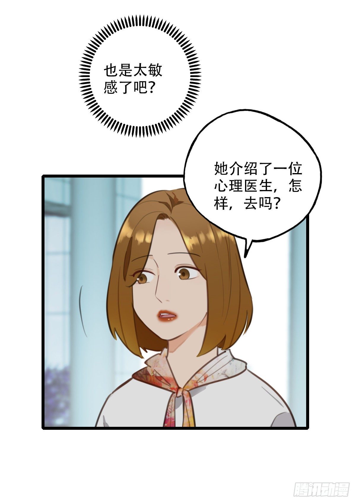 《一口也不吃》67.暴食的作用 第9页