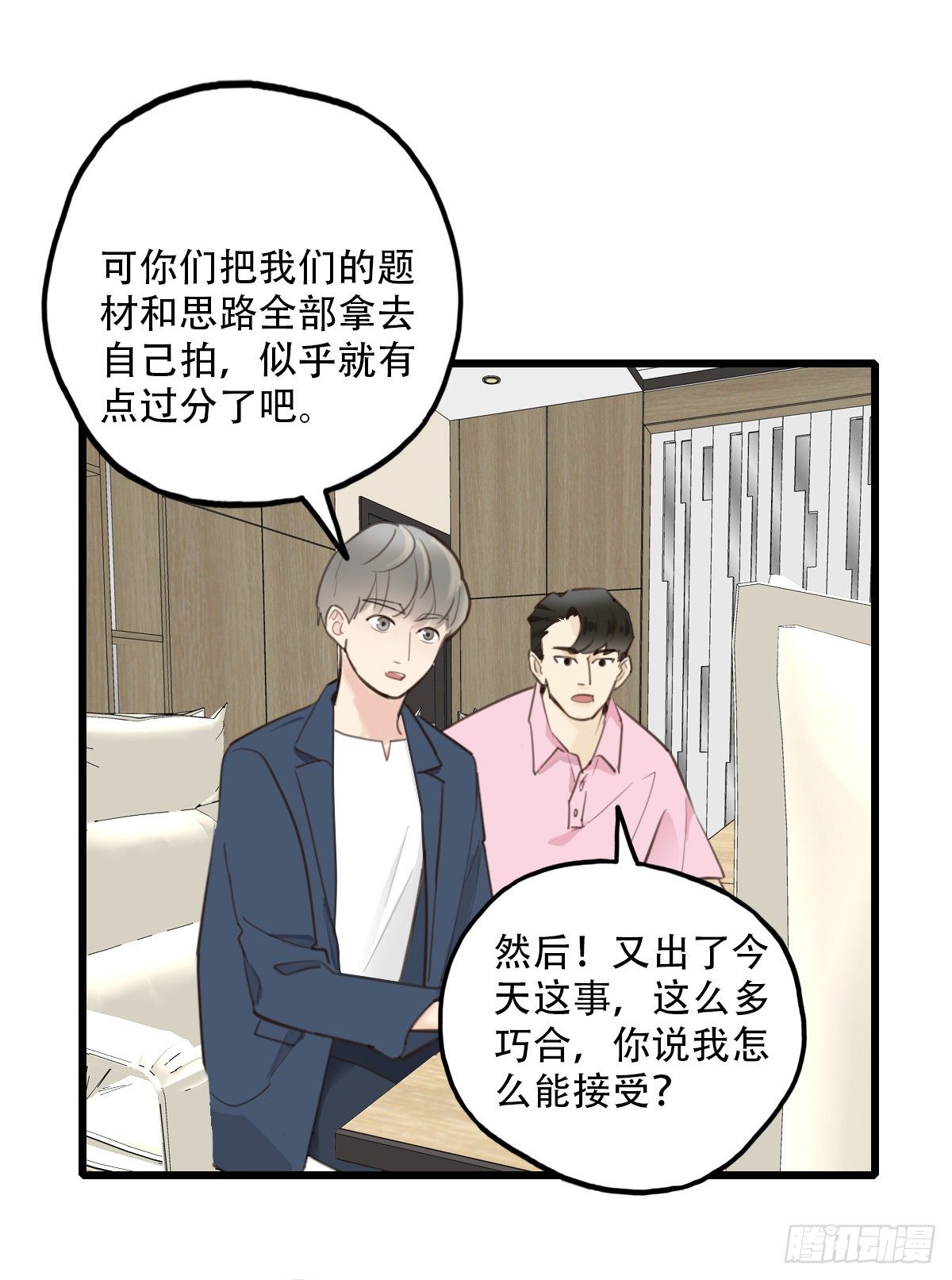 《一口也不吃》66.迟来 第10页