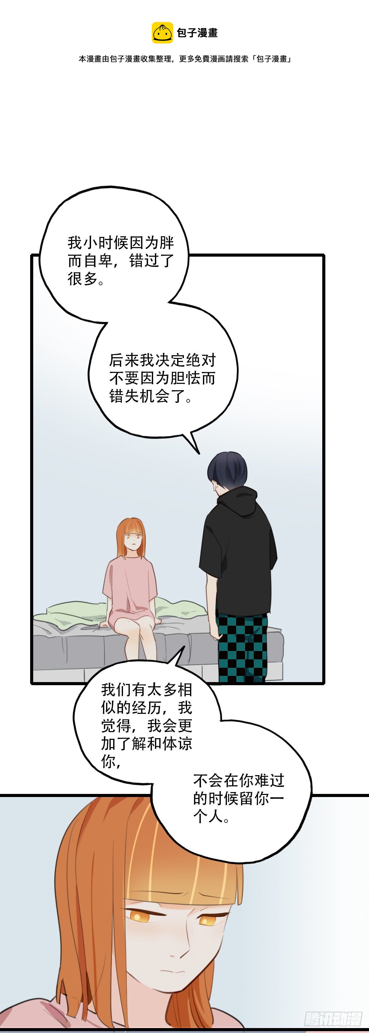 《一口也不吃》66.迟来 第1页