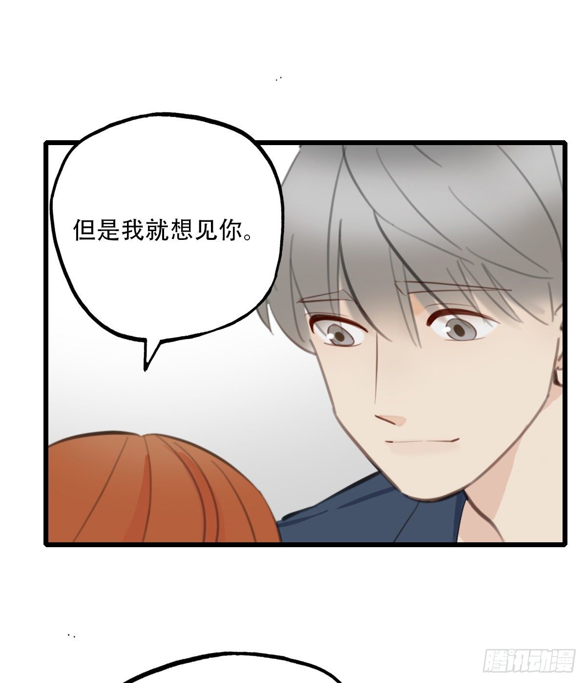《一口也不吃》66.迟来 第23页