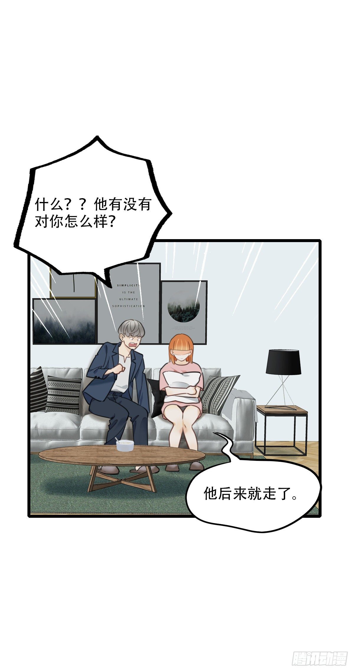 《一口也不吃》66.迟来 第25页