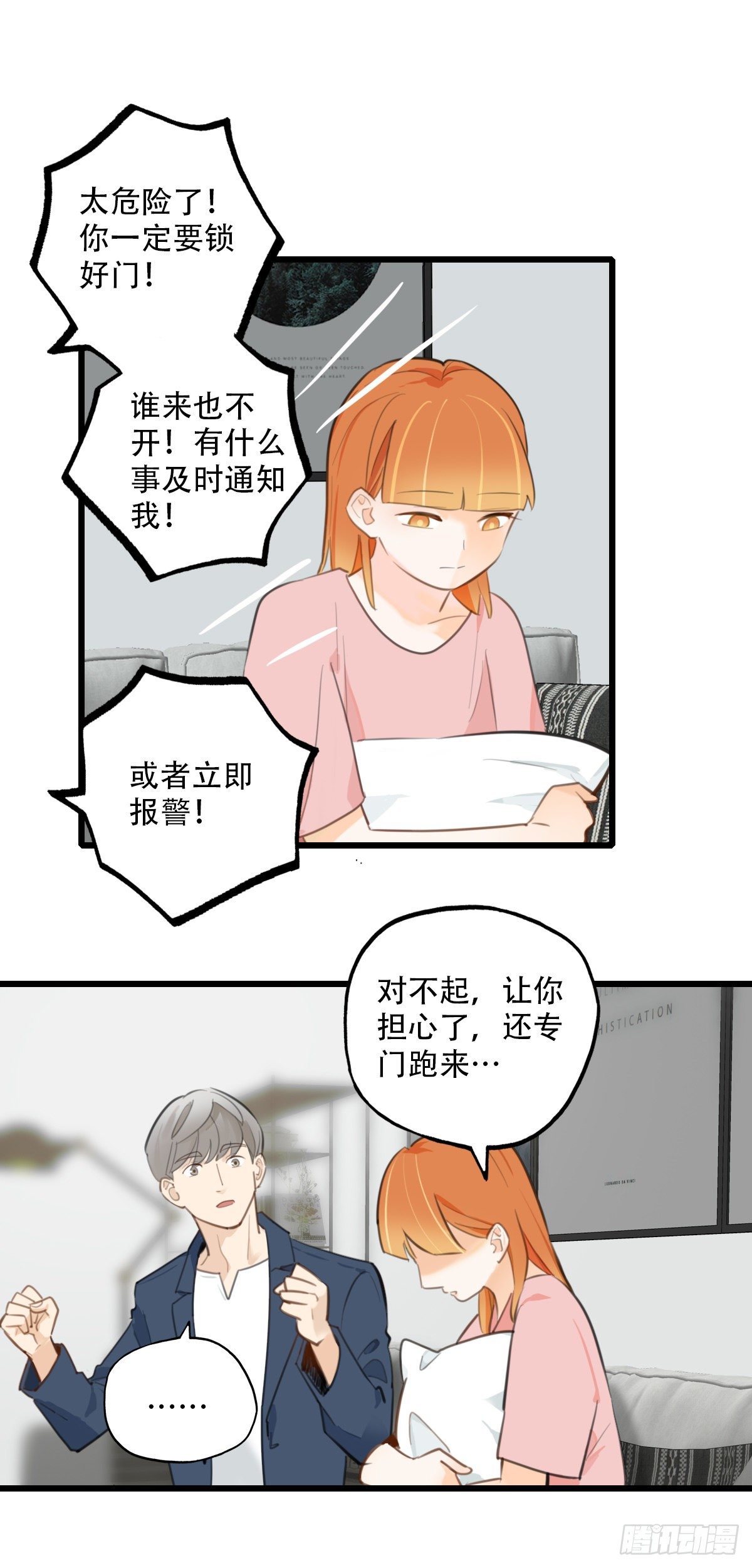 《一口也不吃》66.迟来 第26页