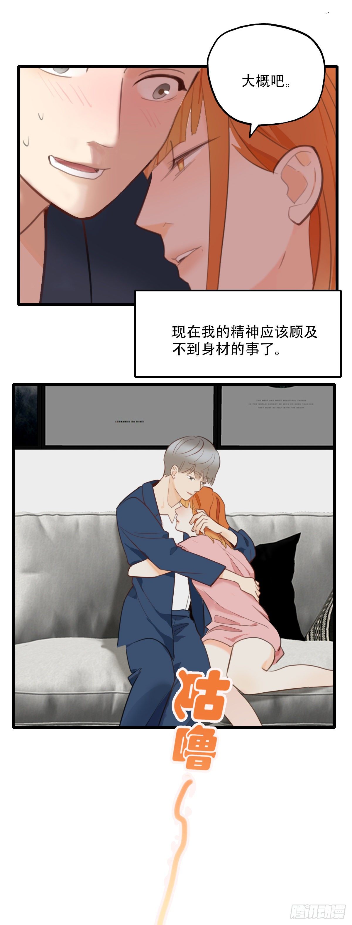 《一口也不吃》66.迟来 第32页