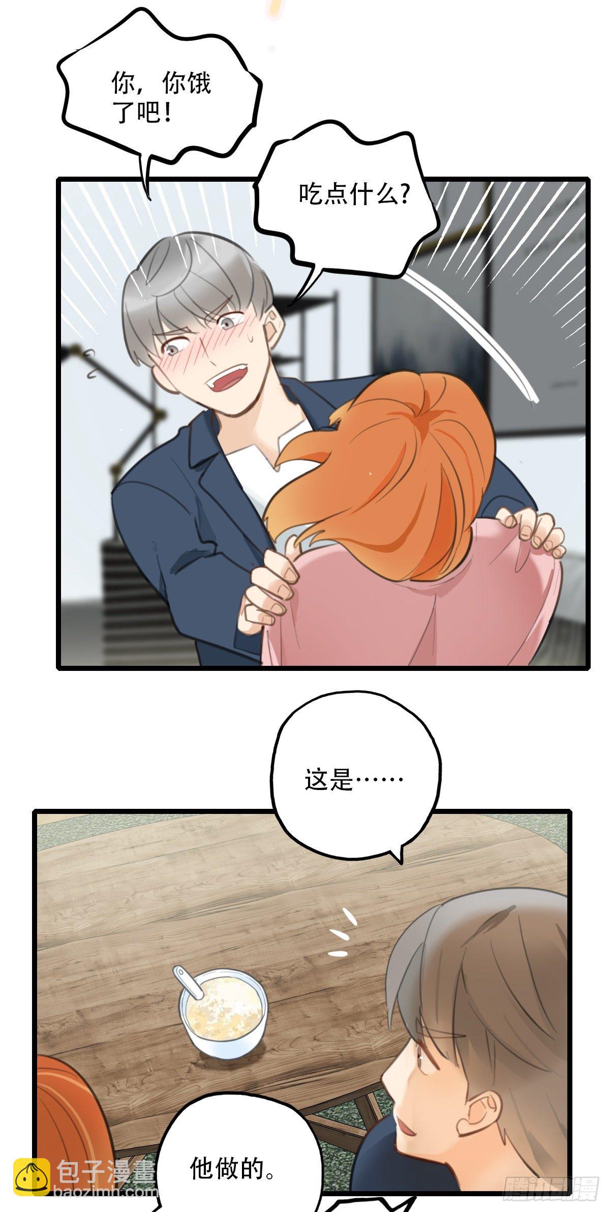 《一口也不吃》66.迟来 第33页