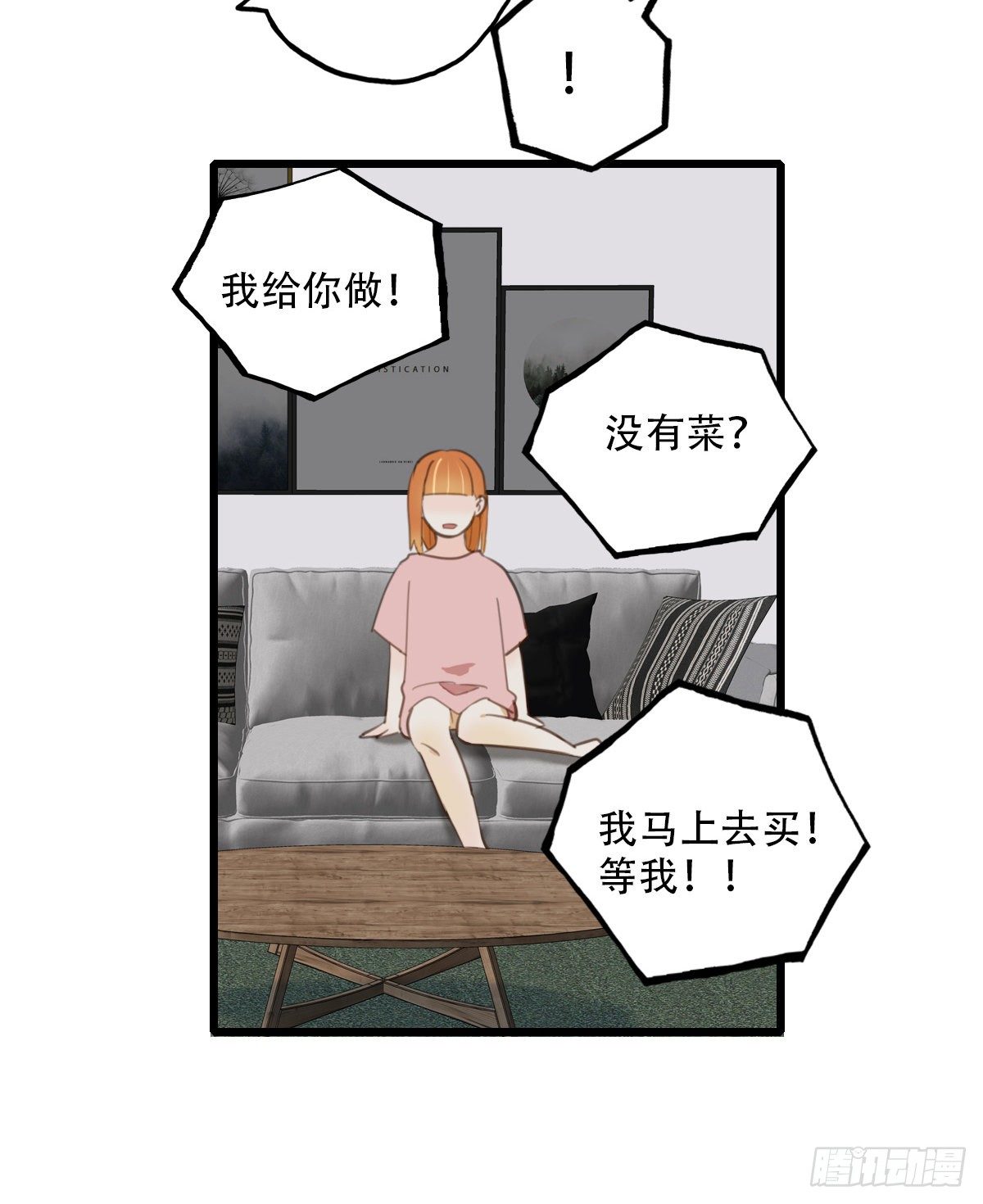 《一口也不吃》66.迟来 第34页