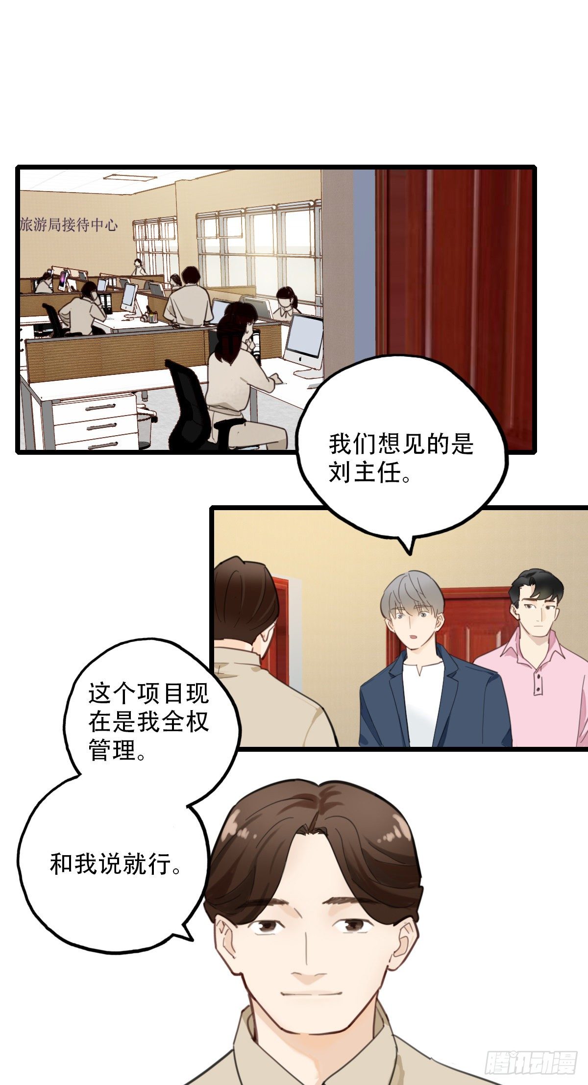 《一口也不吃》66.迟来 第5页