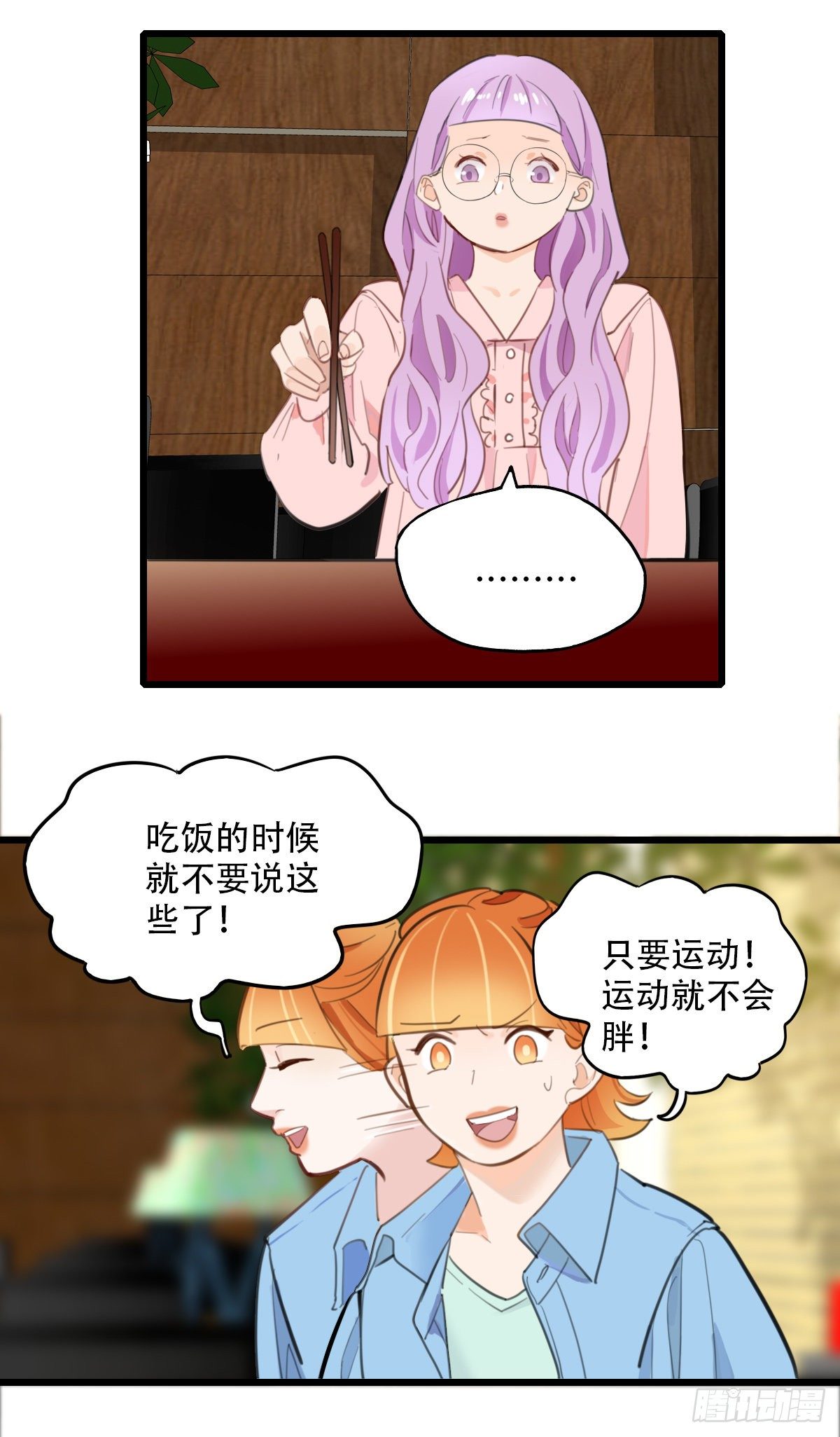 《一口也不吃》64.成年人两手都要抓4 第10页