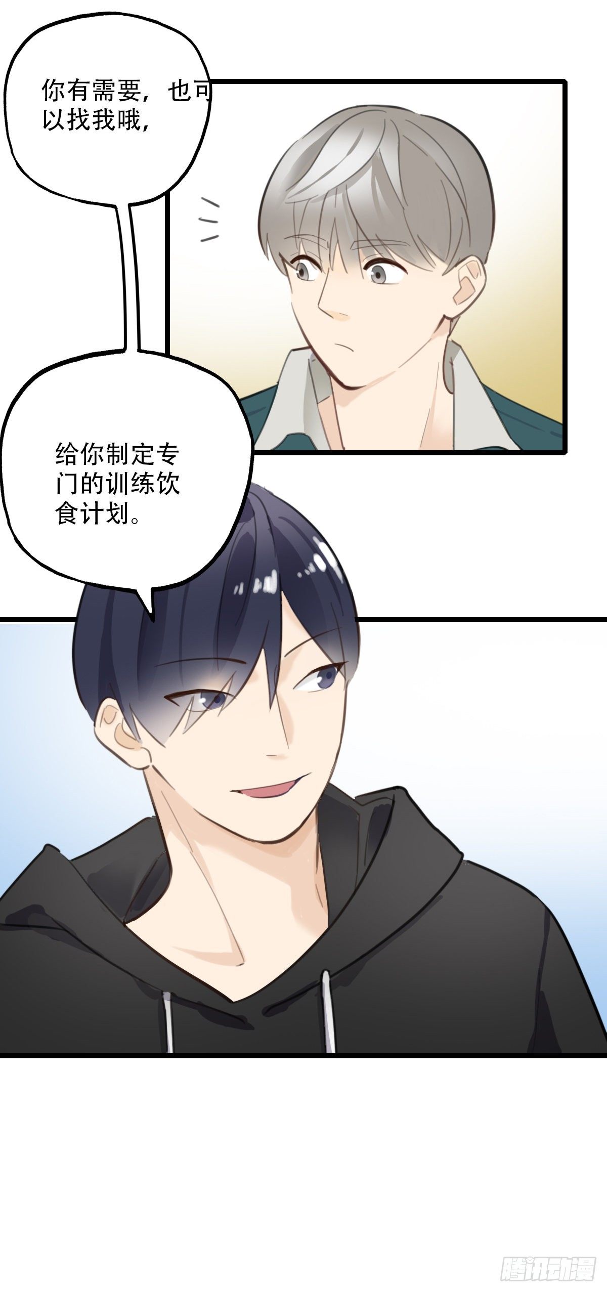 《一口也不吃》64.成年人两手都要抓4 第12页