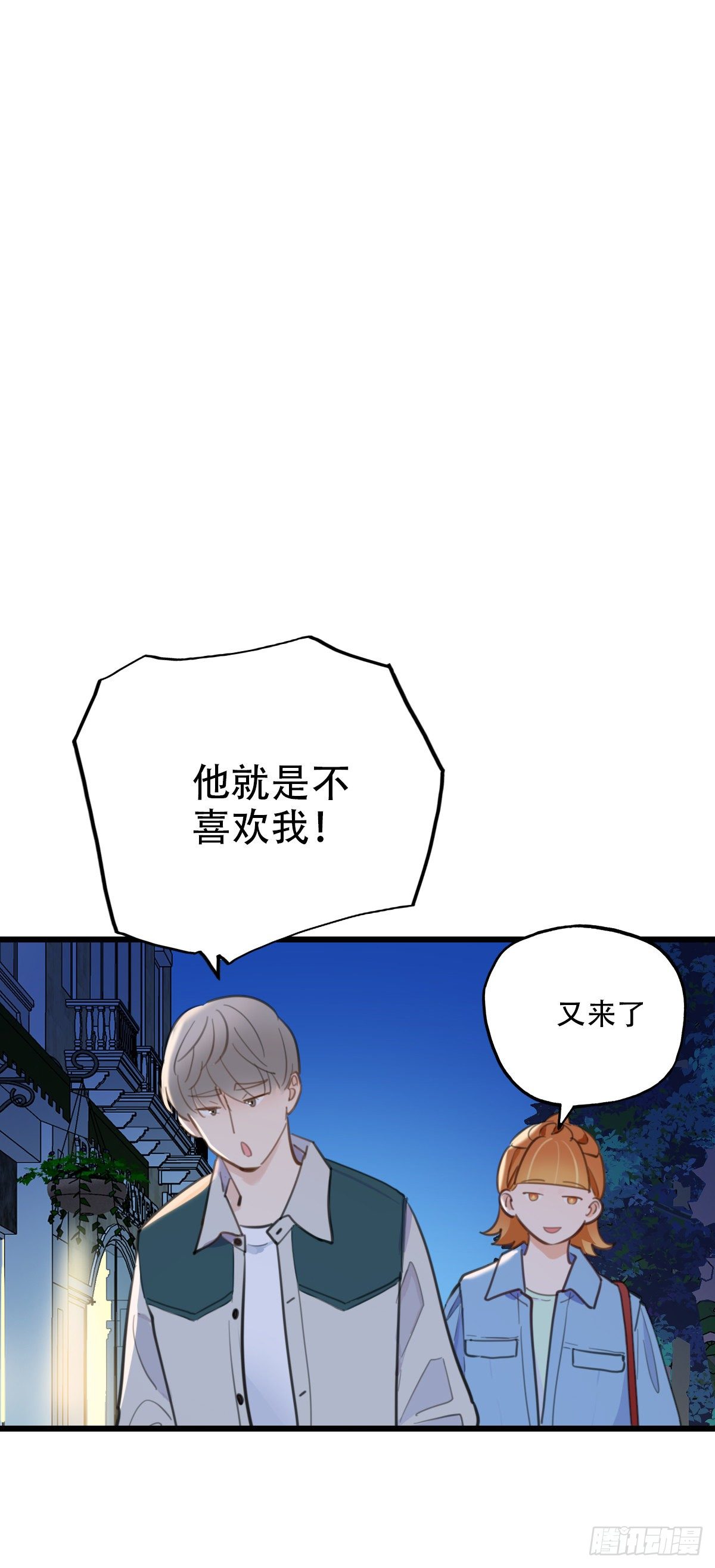 《一口也不吃》64.成年人两手都要抓4 第13页