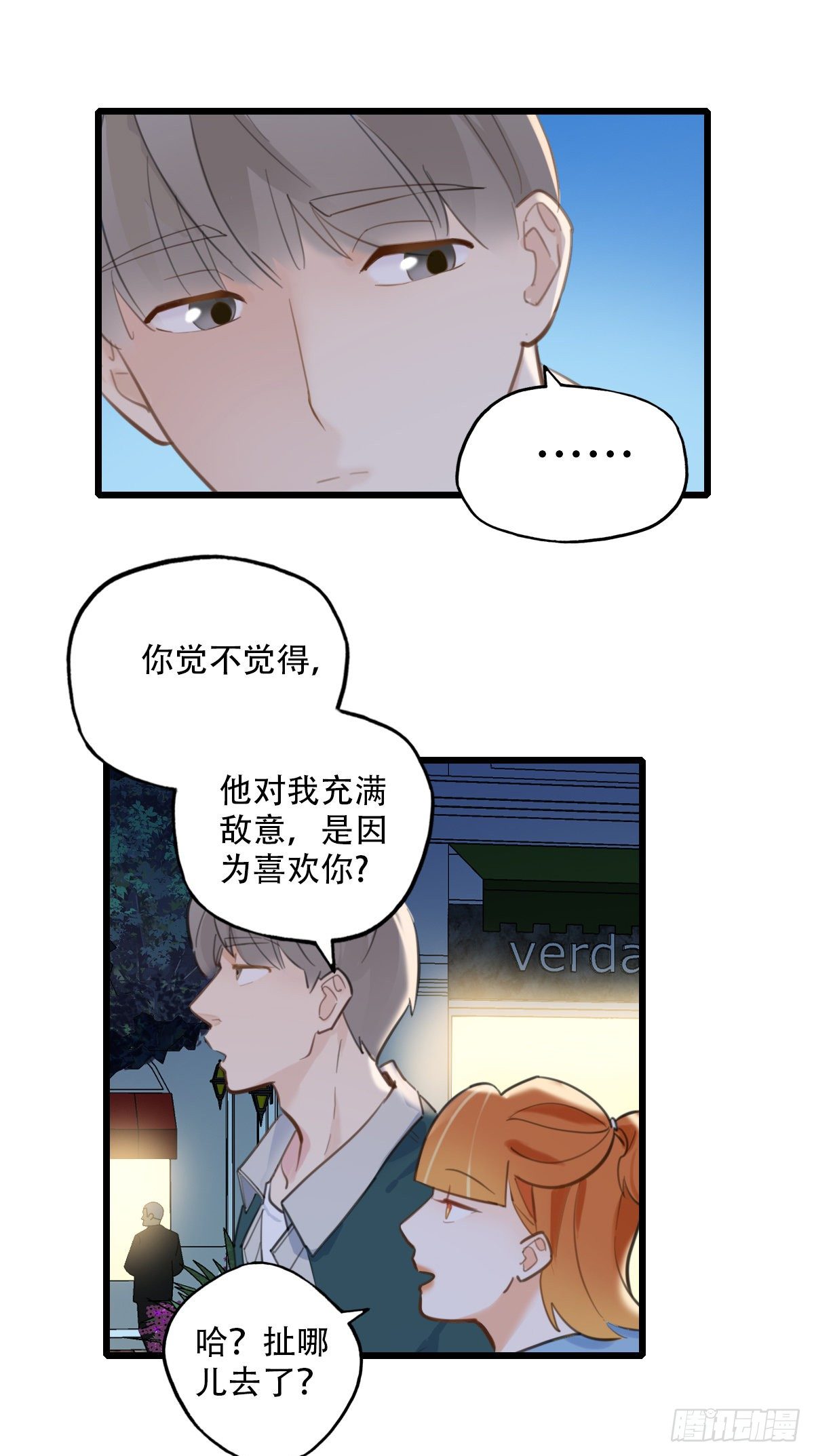 《一口也不吃》64.成年人两手都要抓4 第14页