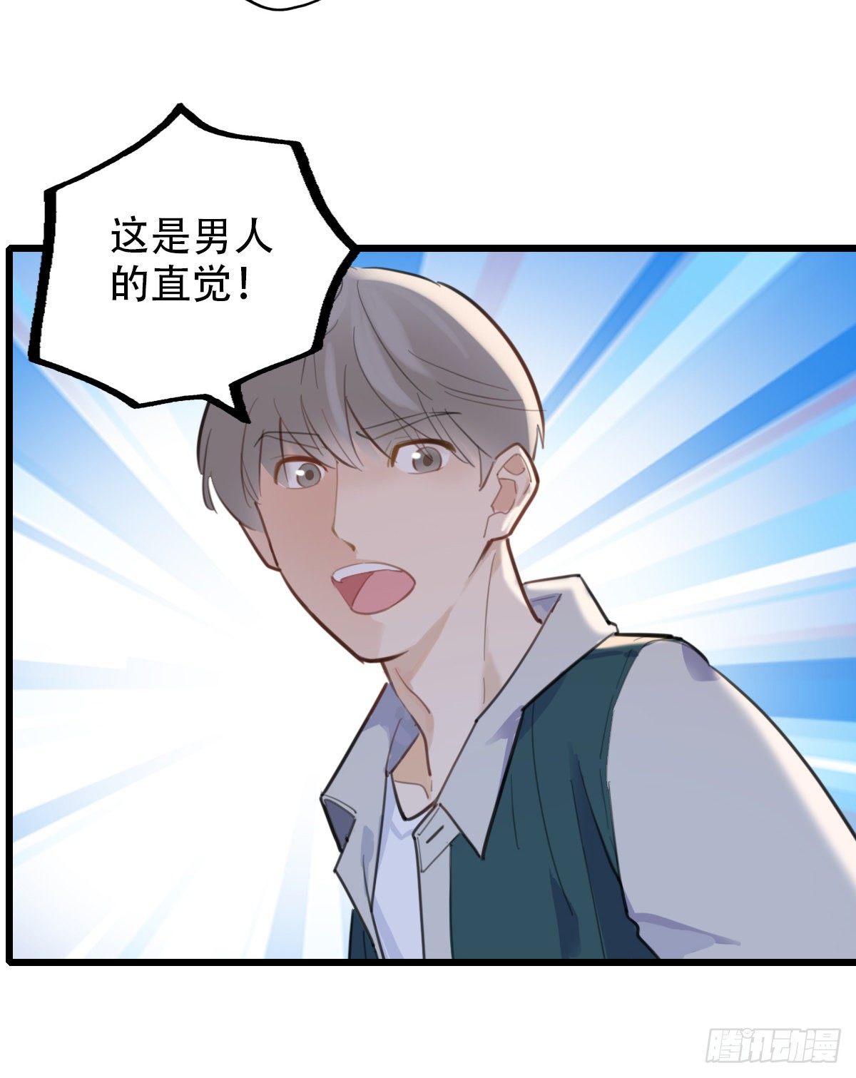 《一口也不吃》64.成年人两手都要抓4 第15页