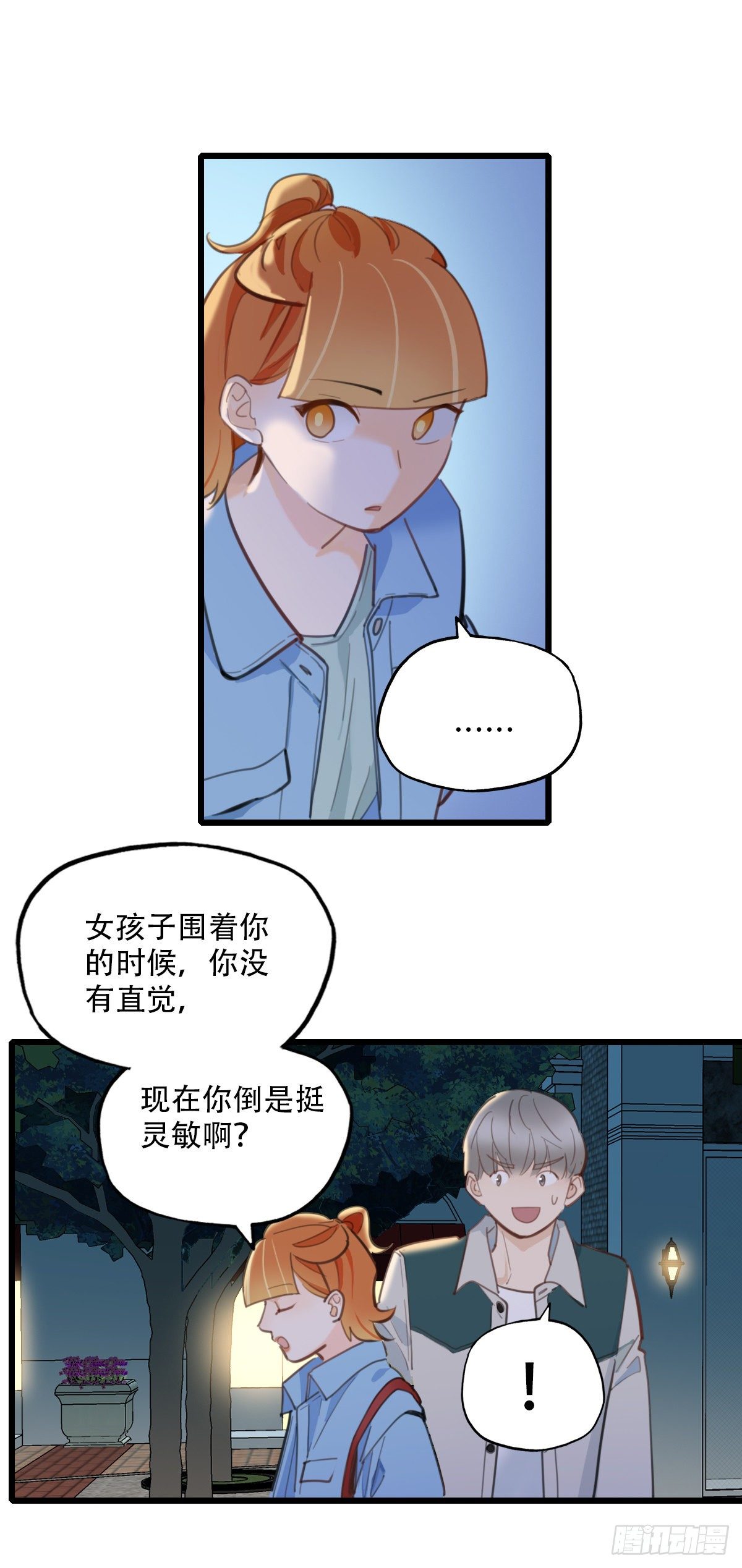 《一口也不吃》64.成年人两手都要抓4 第16页