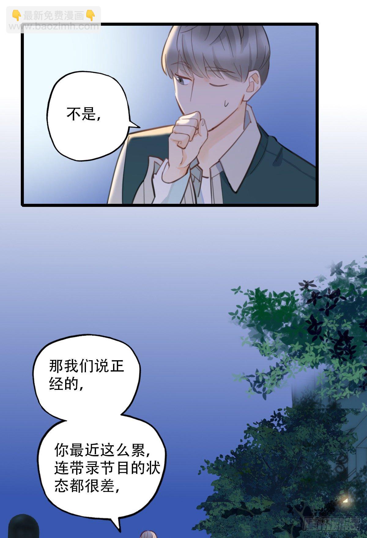 《一口也不吃》64.成年人两手都要抓4 第17页