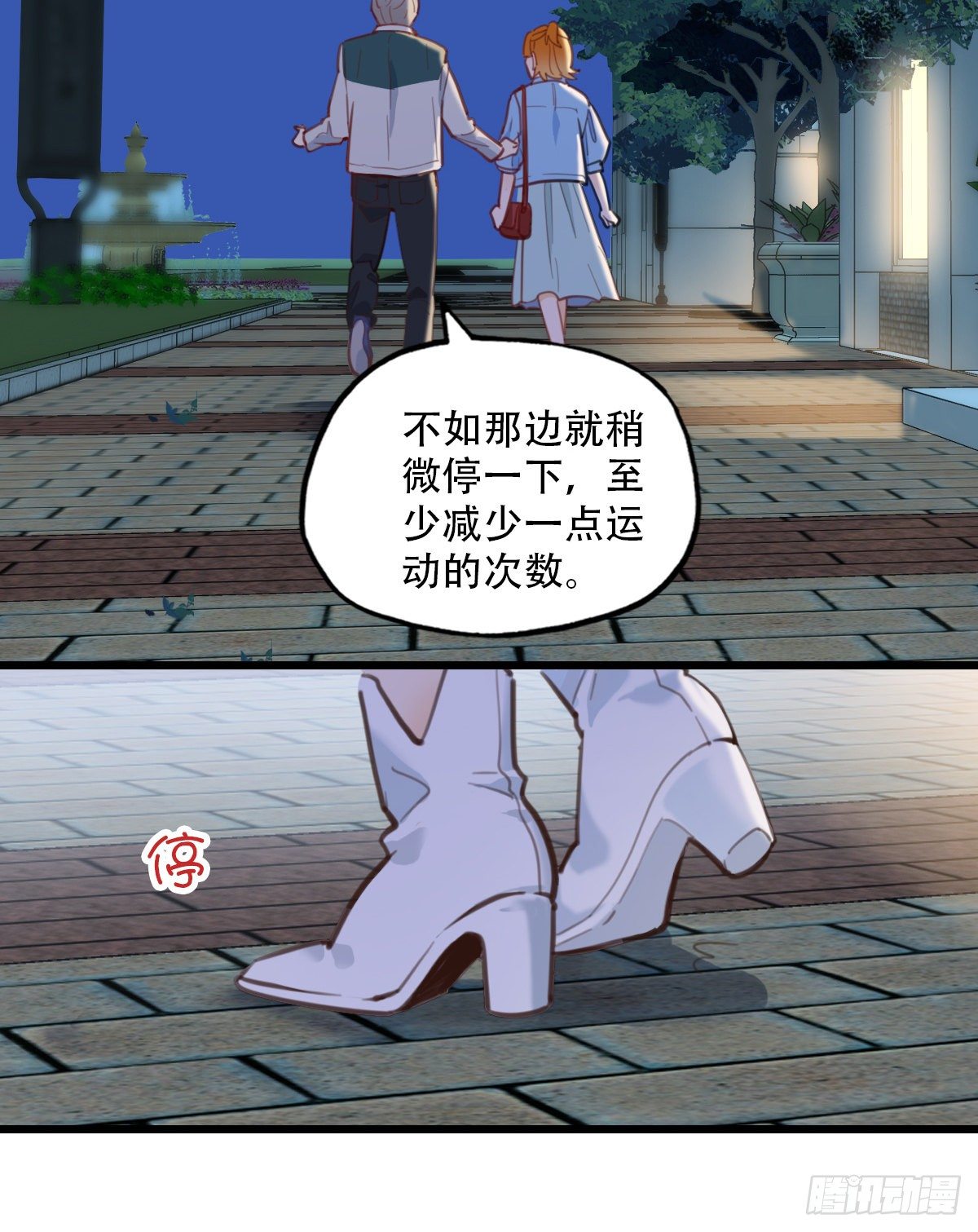 《一口也不吃》64.成年人两手都要抓4 第18页
