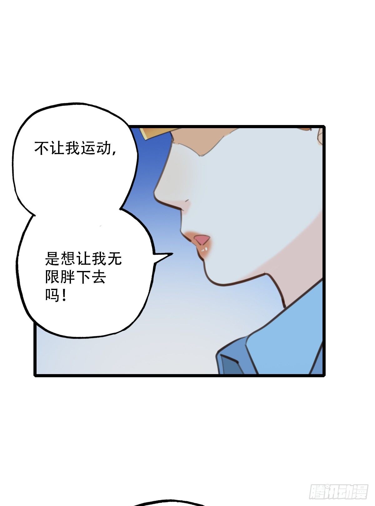 《一口也不吃》64.成年人两手都要抓4 第19页