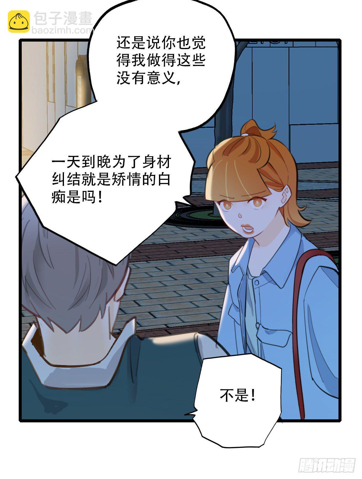 《一口也不吃》64.成年人两手都要抓4 第20页