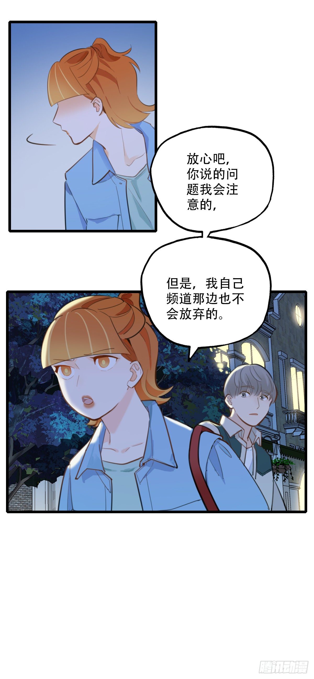 《一口也不吃》64.成年人两手都要抓4 第21页