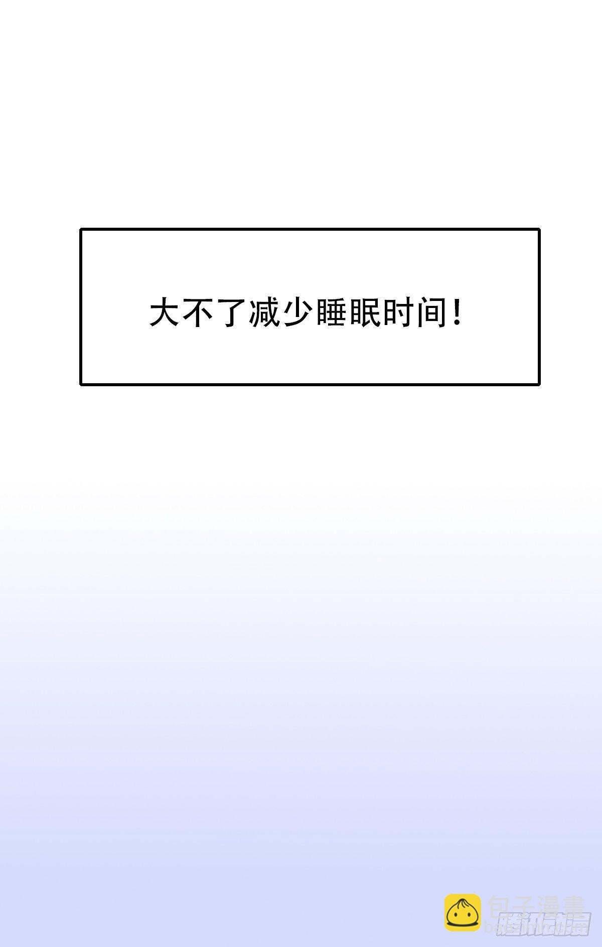 《一口也不吃》64.成年人两手都要抓4 第22页