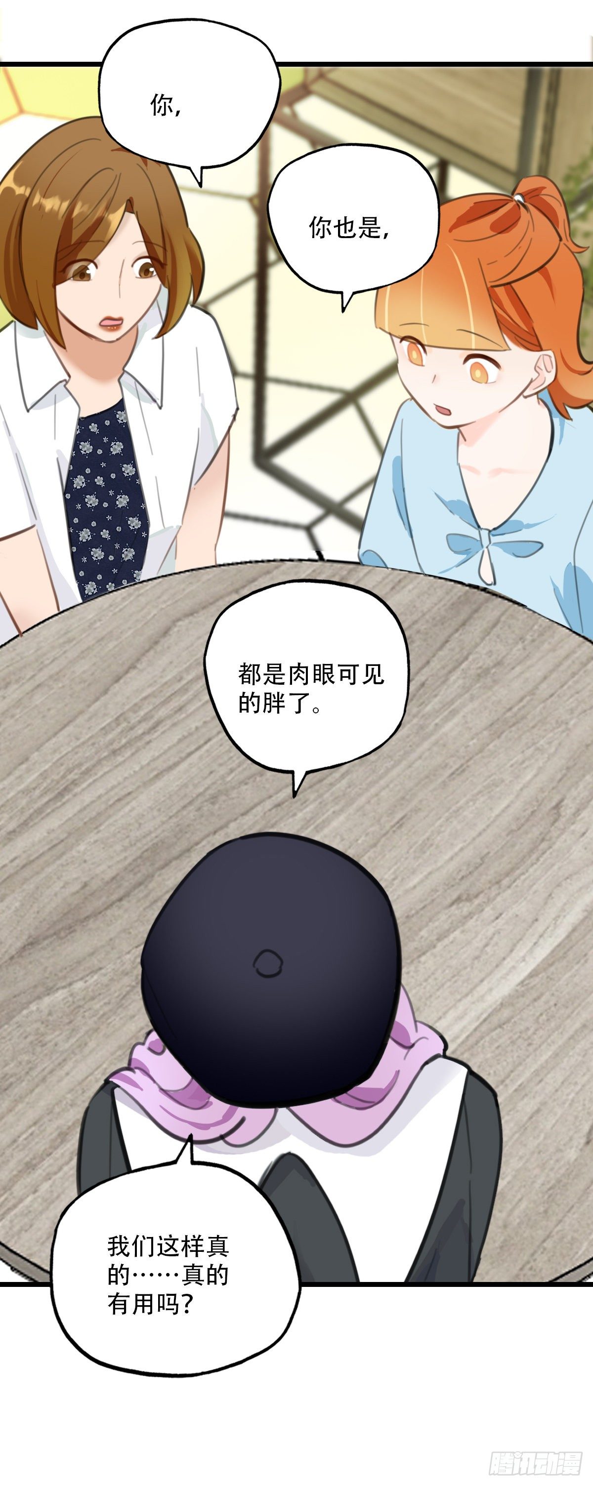 《一口也不吃》64.成年人两手都要抓4 第24页