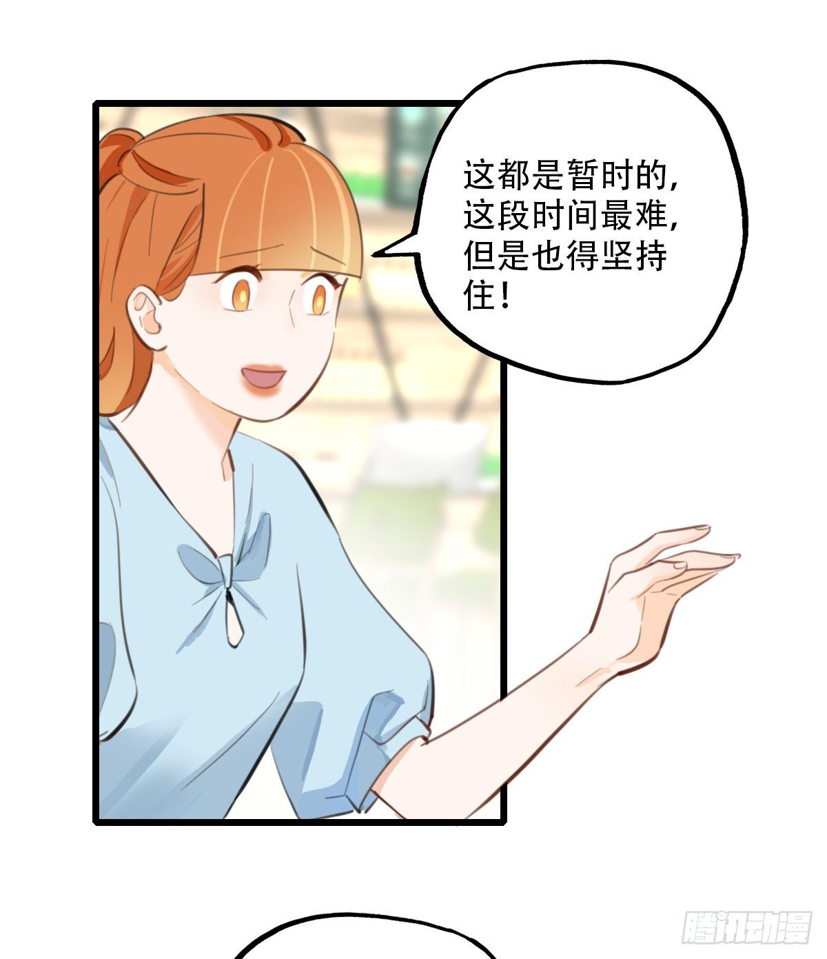 《一口也不吃》64.成年人两手都要抓4 第25页