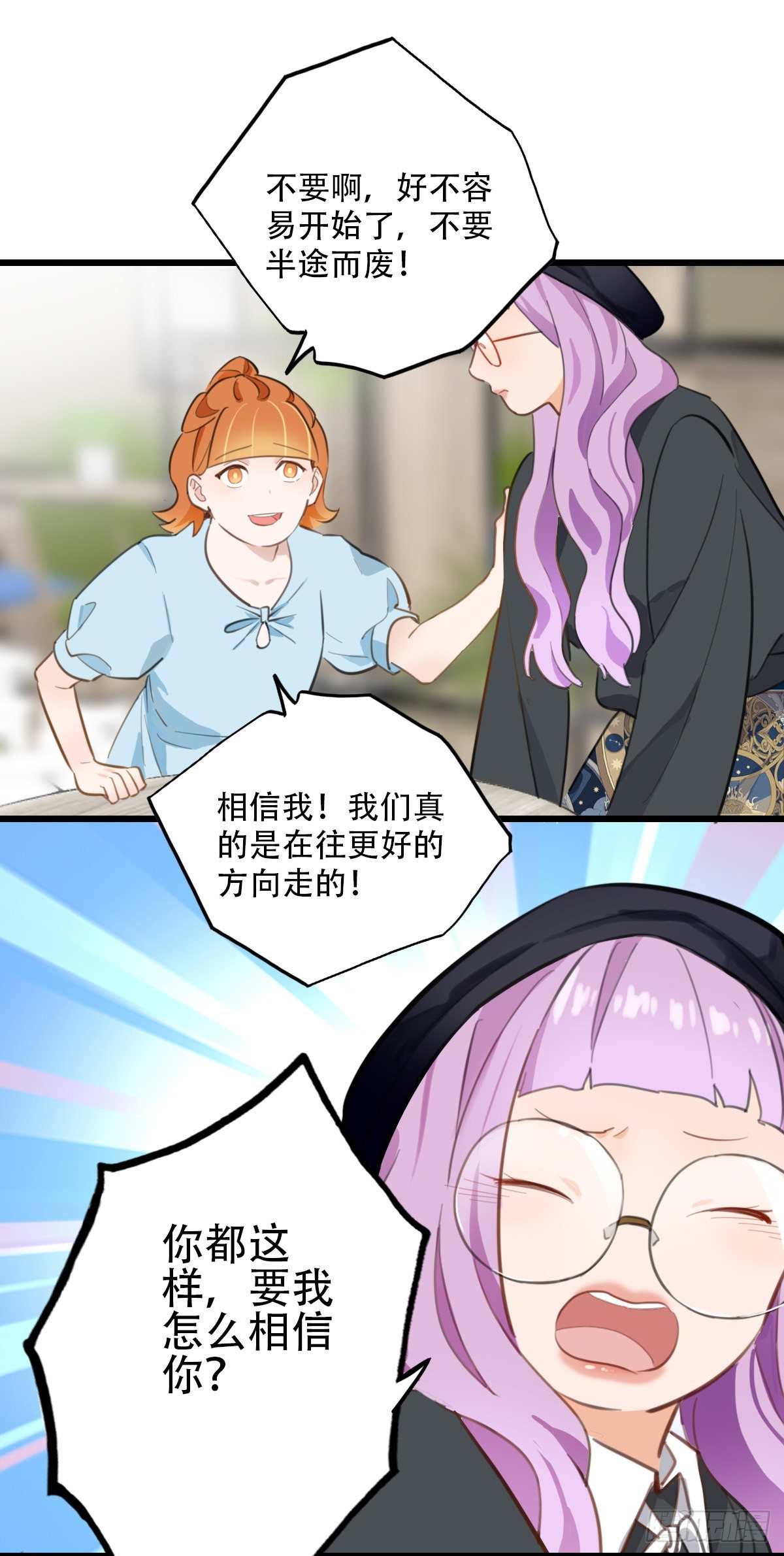 《一口也不吃》64.成年人两手都要抓4 第28页