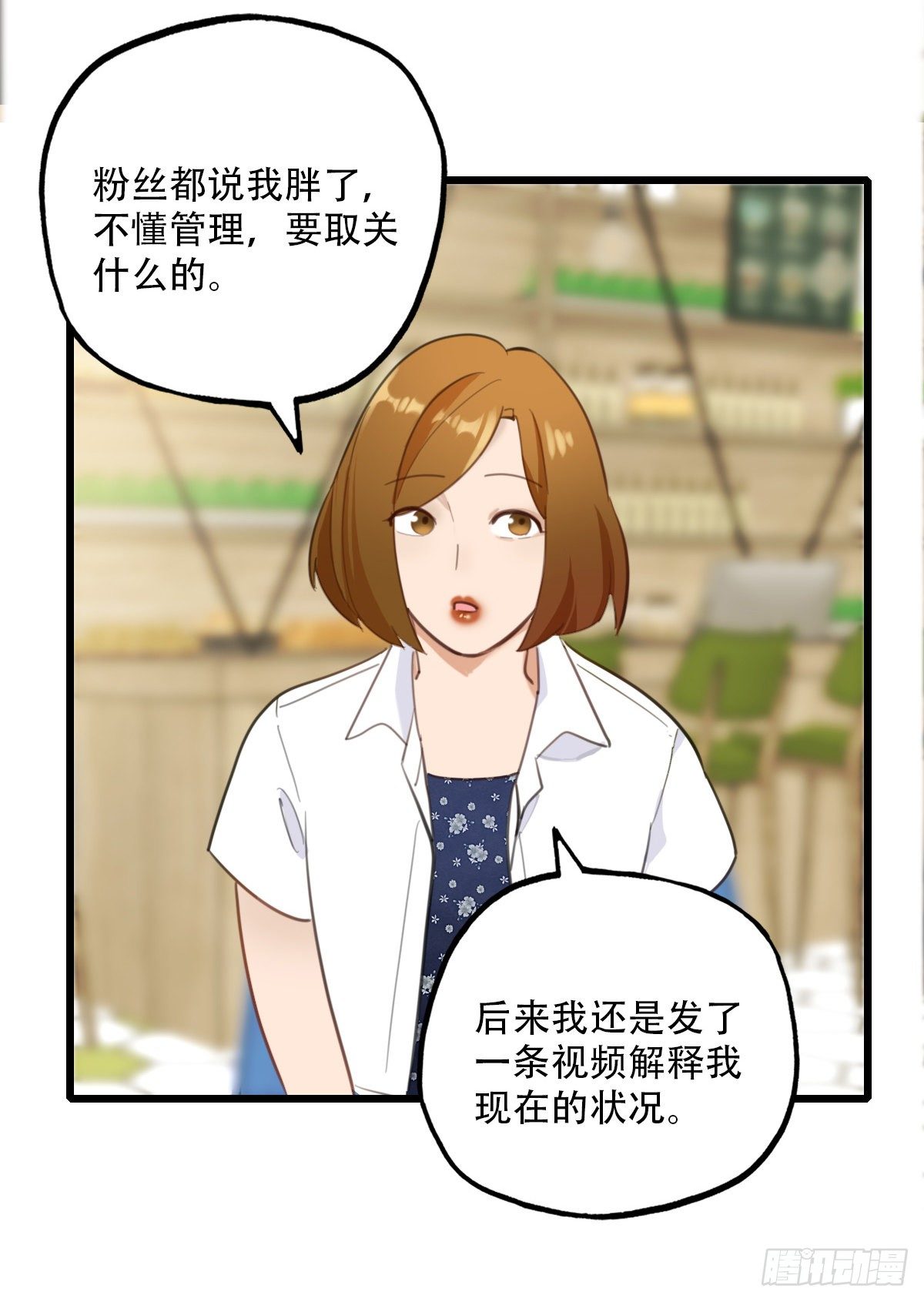 《一口也不吃》64.成年人两手都要抓4 第33页