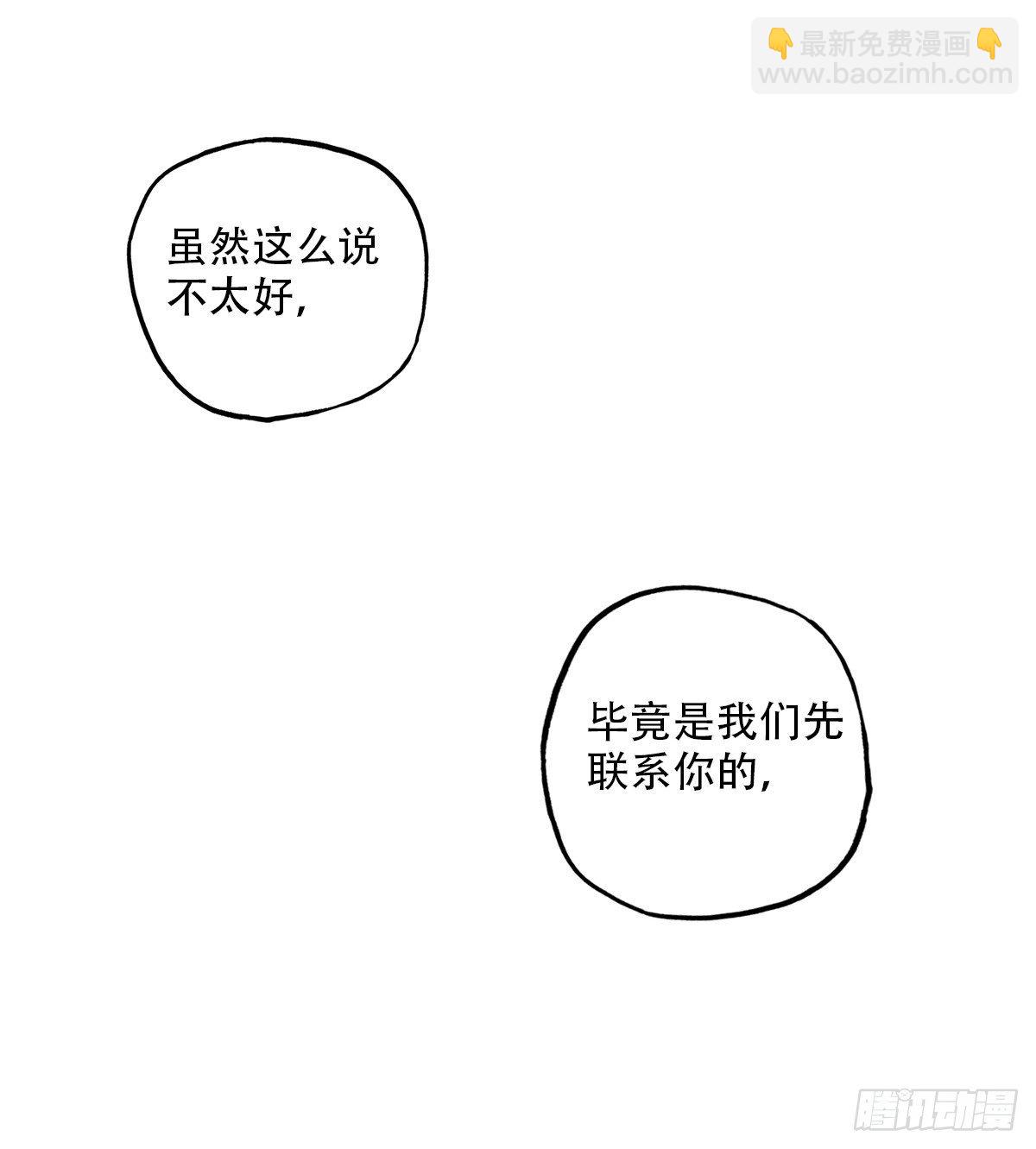 《一口也不吃》64.成年人两手都要抓4 第36页