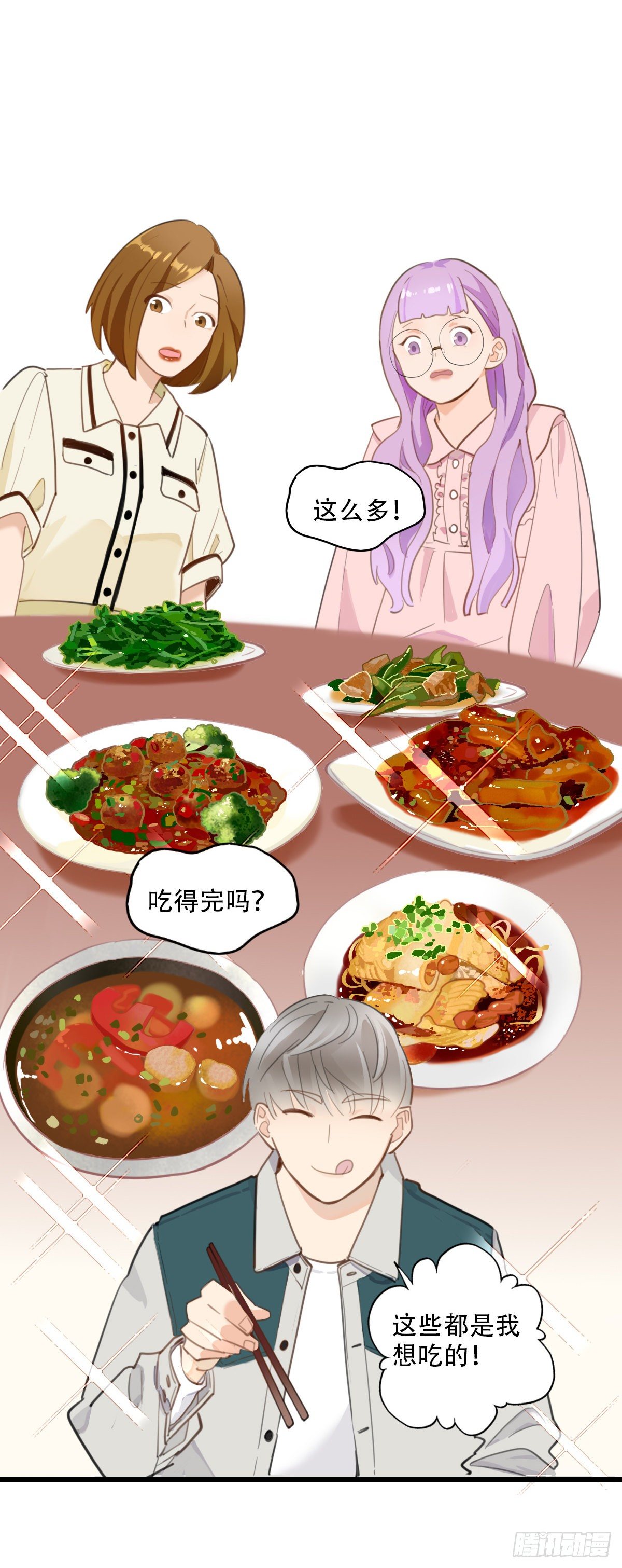 《一口也不吃》64.成年人两手都要抓4 第3页
