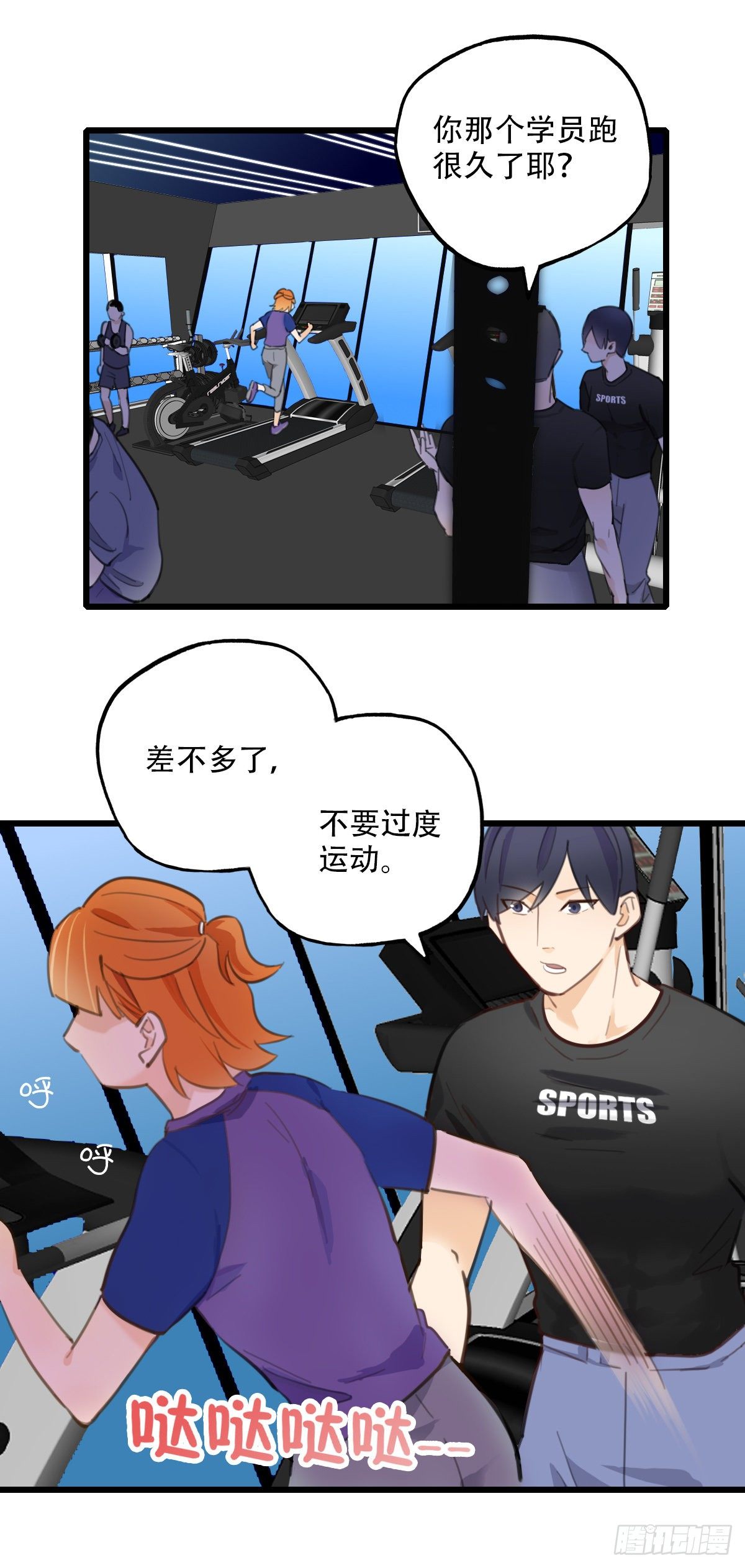 《一口也不吃》64.成年人两手都要抓4 第40页