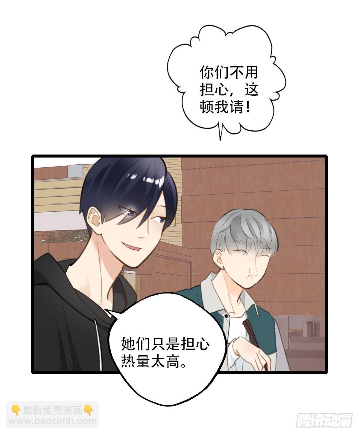 《一口也不吃》64.成年人两手都要抓4 第4页